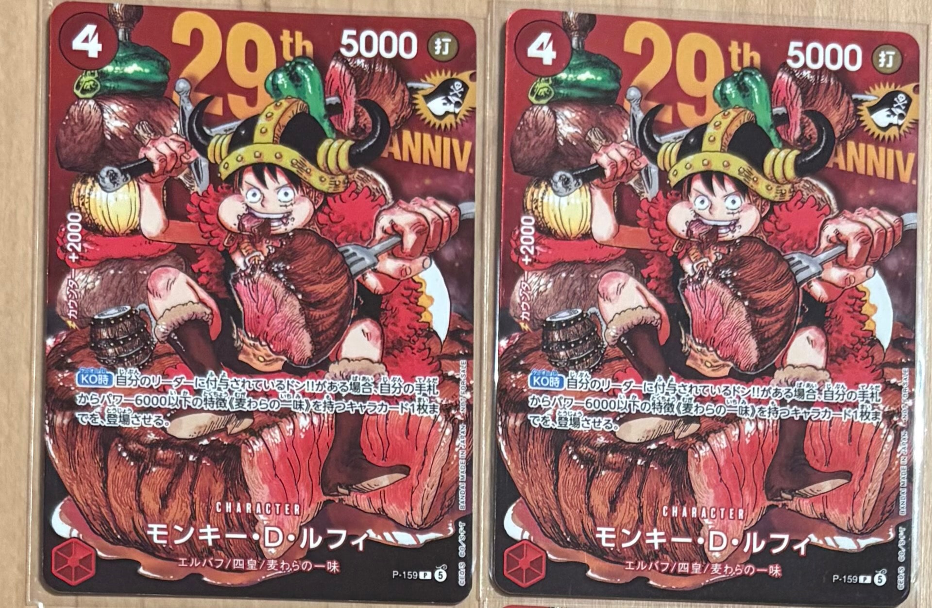 モンキー・D・ルフィ P :通常版 [P-159](プロモーションカード「週刊少年ジャンプ2026年33号付録」)