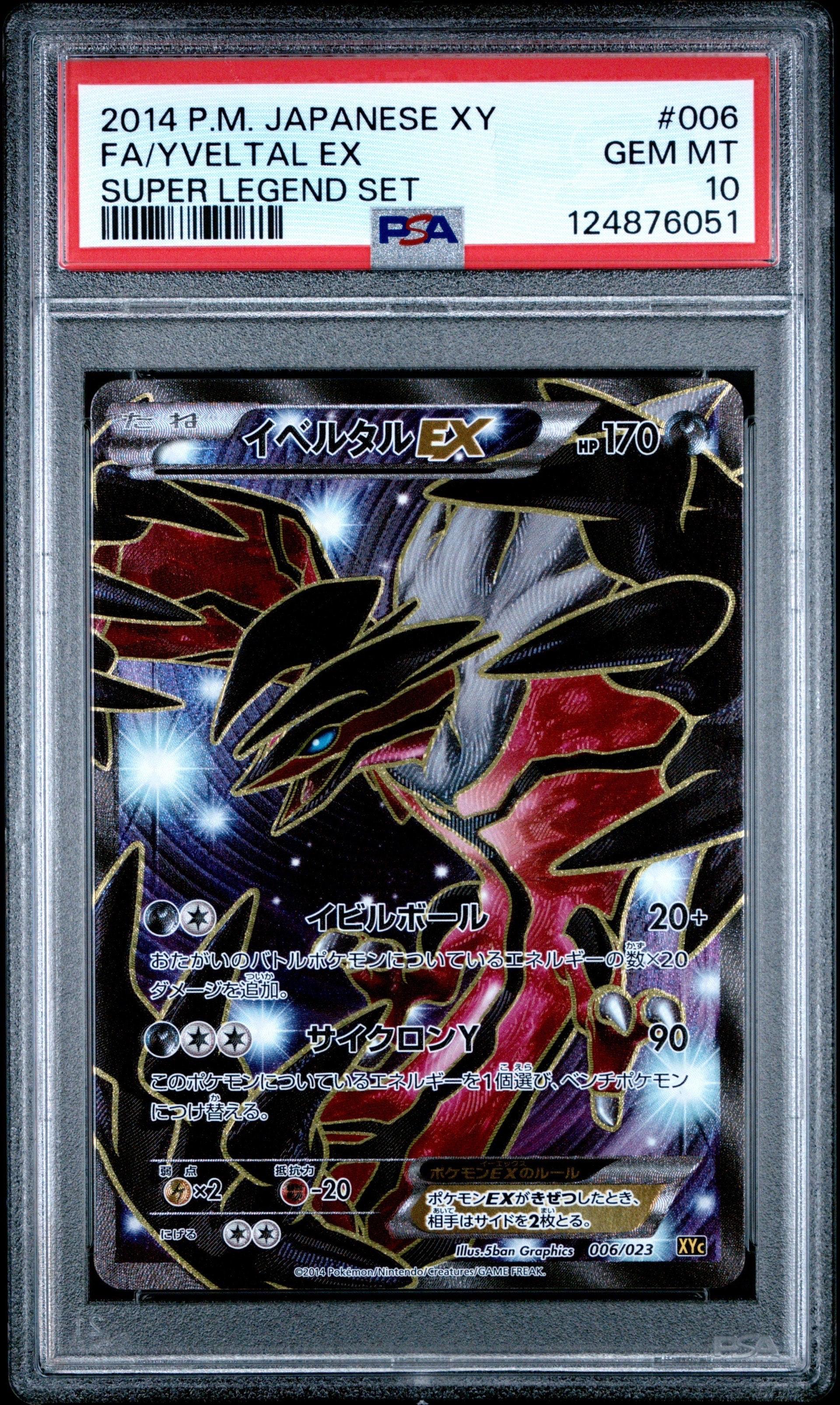 ラッキー ◇ :1ED [e1 047/128](ポケモンカードe 第1弾「基本拡張