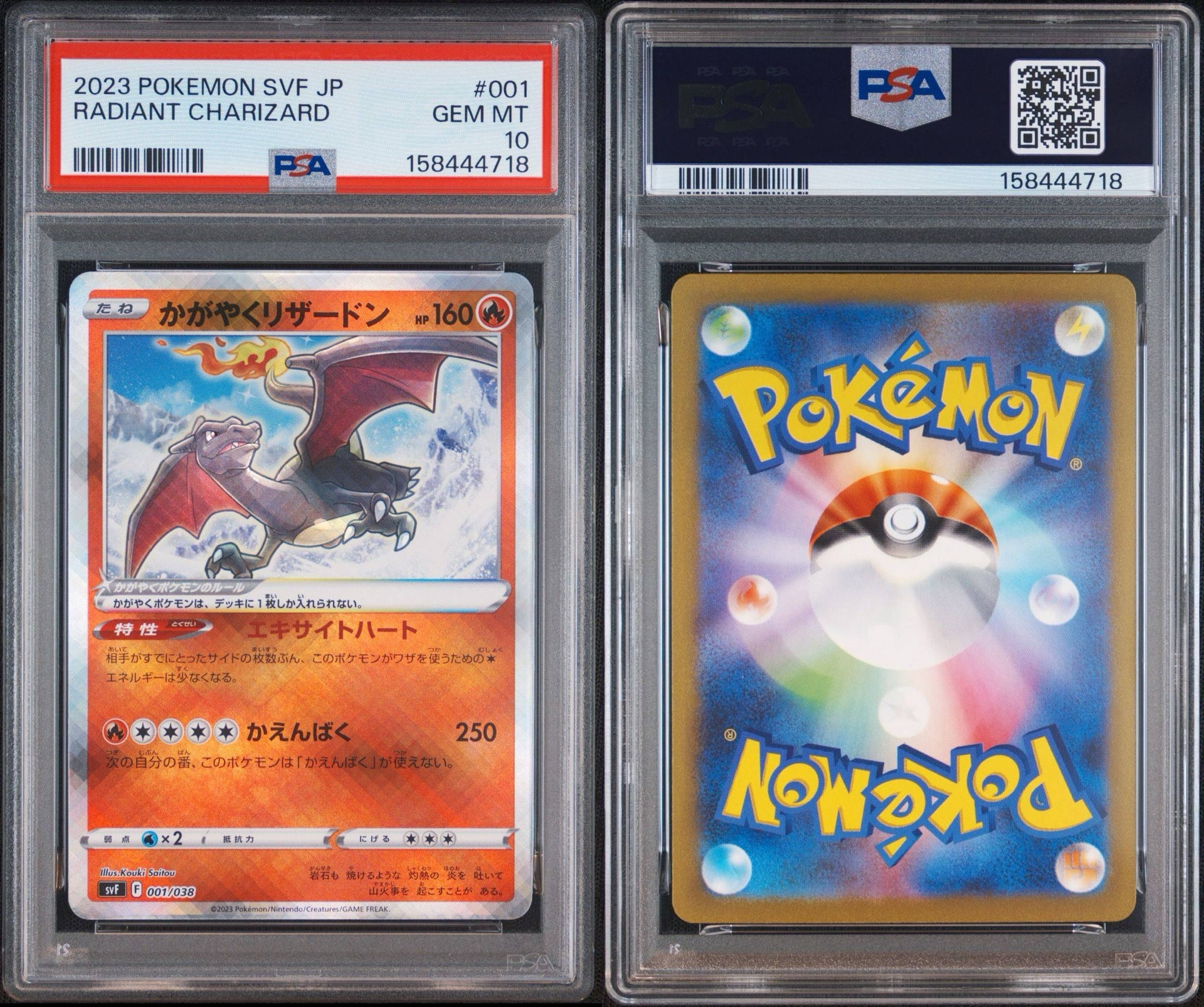 PSA10】かがやくリザードン K 黒炎 svF ① PSA10】かがやくリザードン