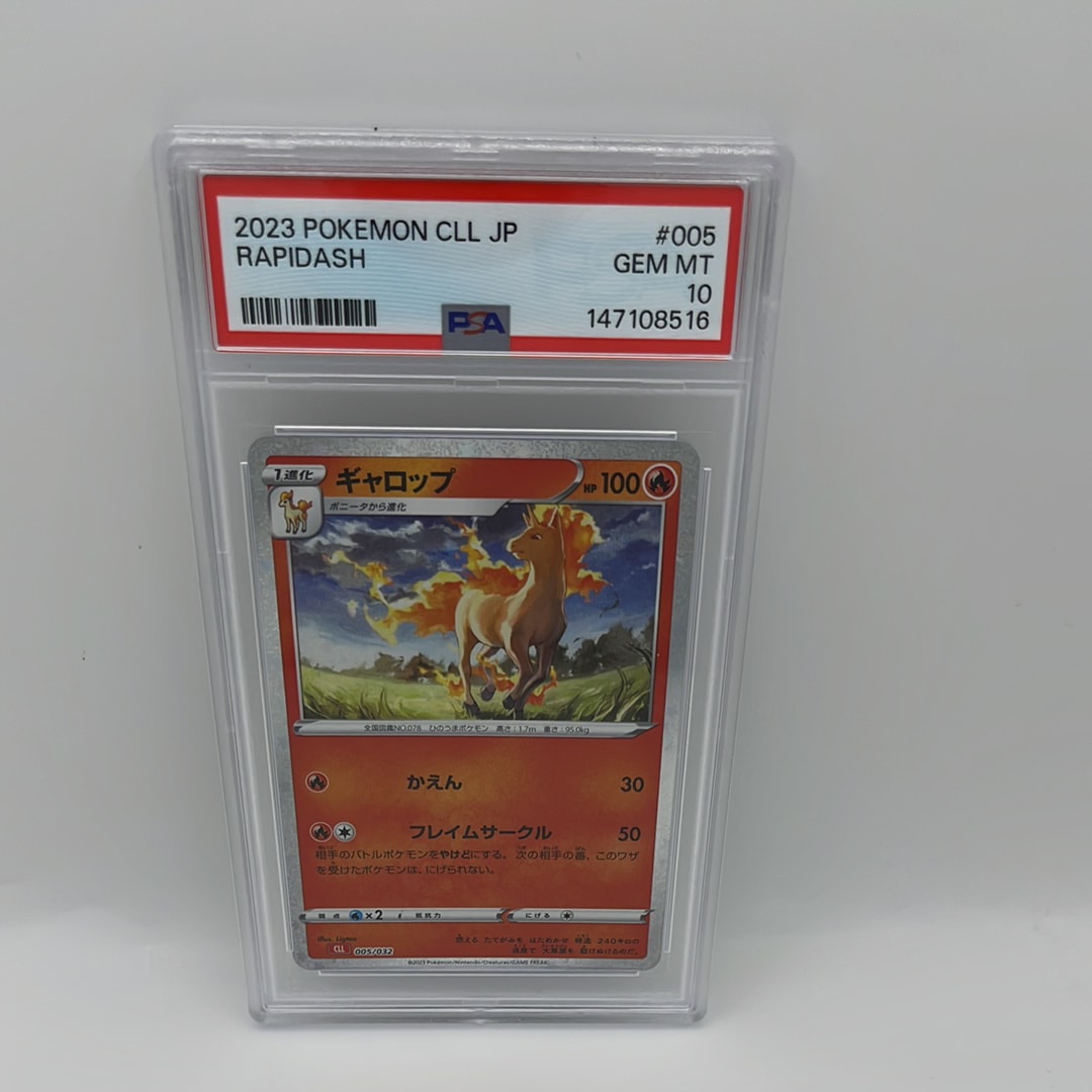 PSA10】ギャロップ [CLL 005/032](ポケモンカードゲーム Classic) 1枚