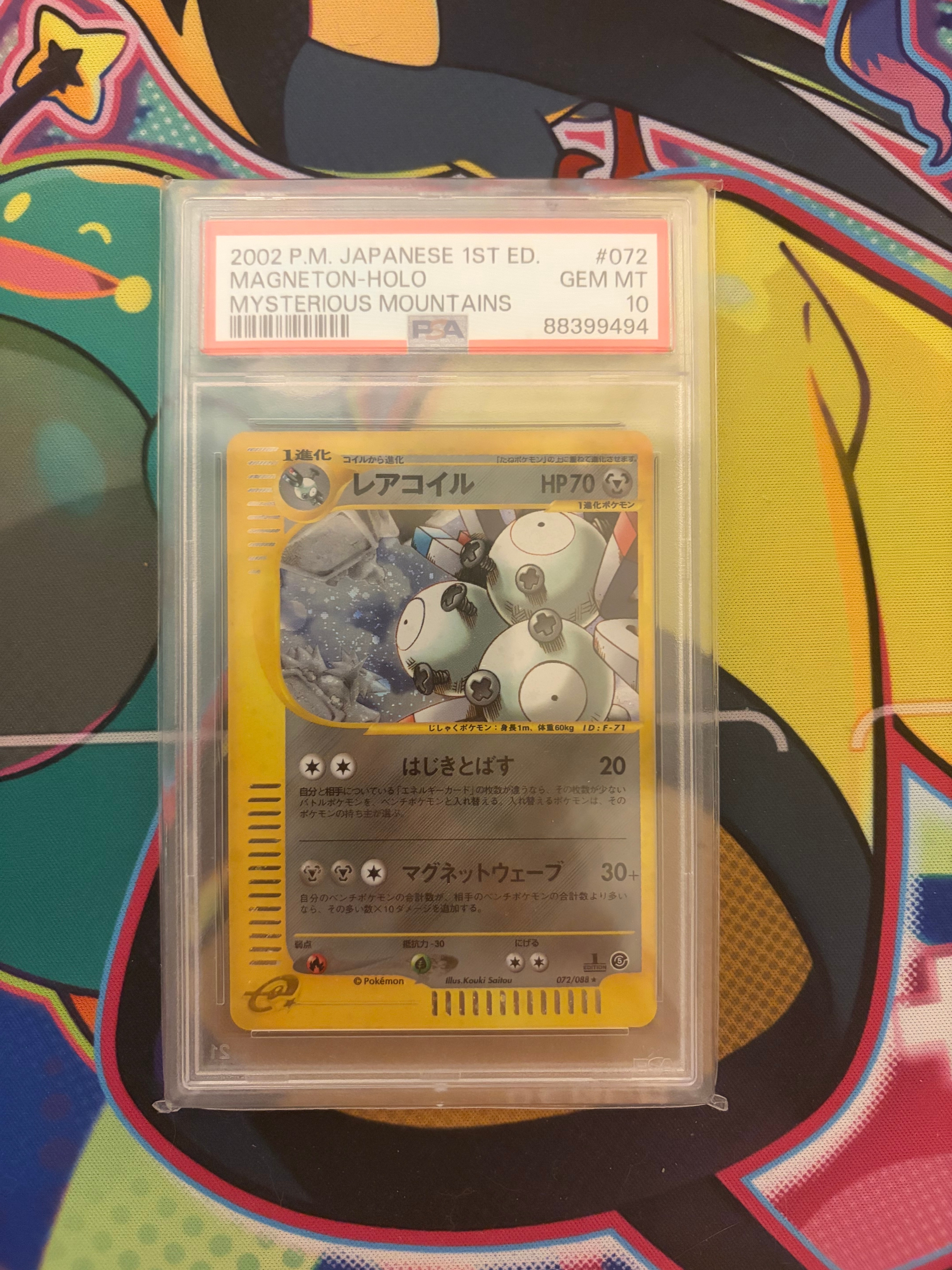 PSA10】ジラーチex: プロモ[PCG-P 032/PLAY](プロモーションカード「第