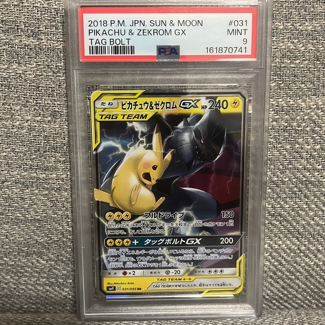 ピカチュウ&ゼクロムGX RR [SM12a 041/173](ハイクラスパック「TAG