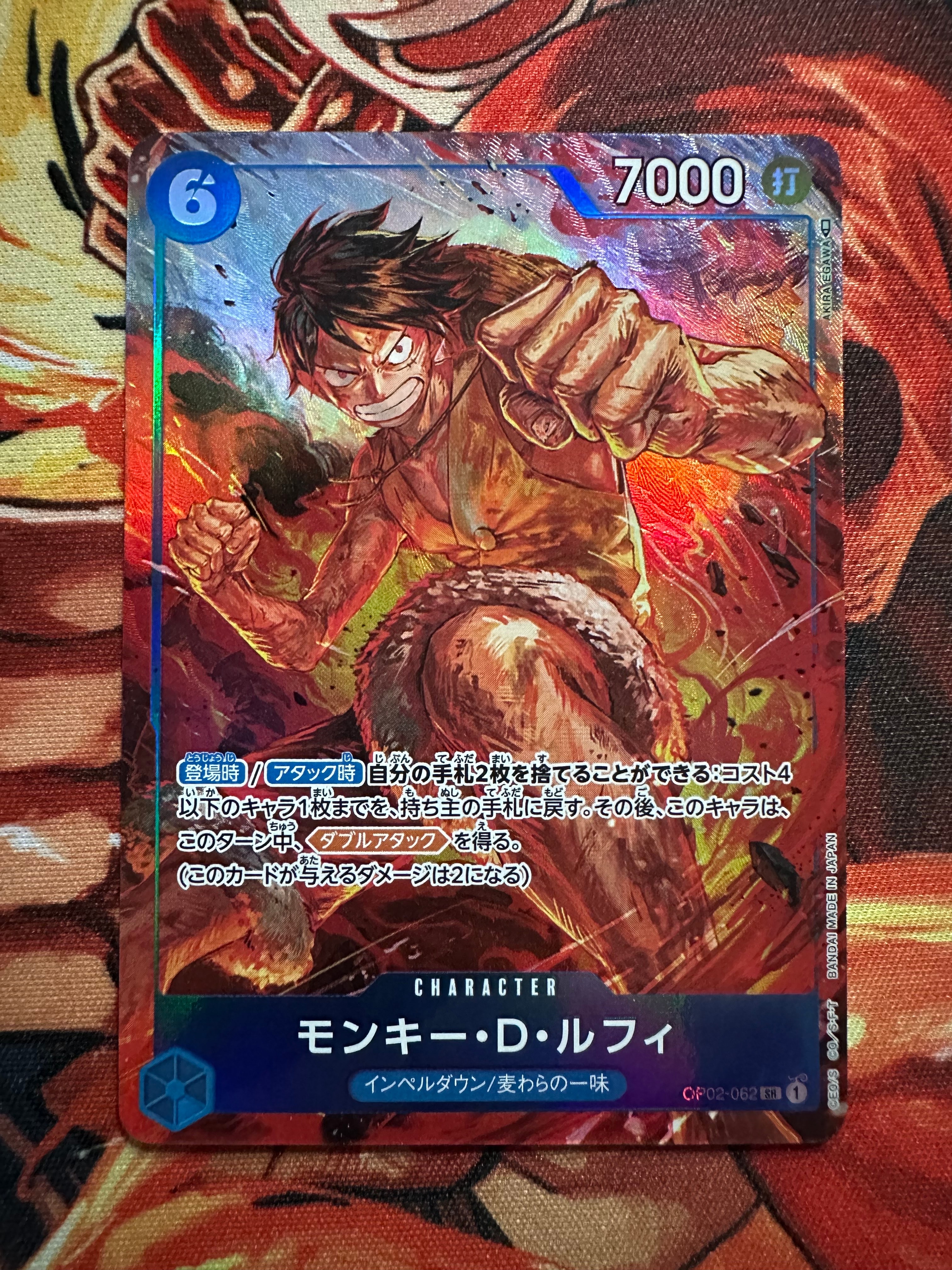 モンキー・D・ルフィ SR-P [OP02-062] (ブースターパック頂上決戦)