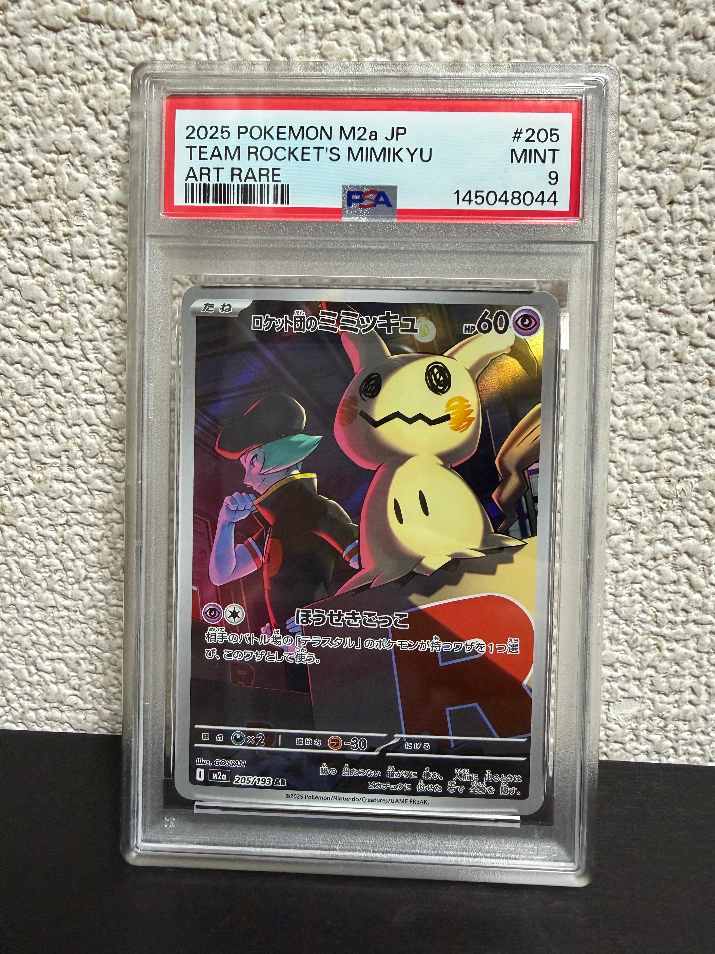 PSA9】ロケット団のミミッキュ AR [M2a 205/193](ハイクラスパック