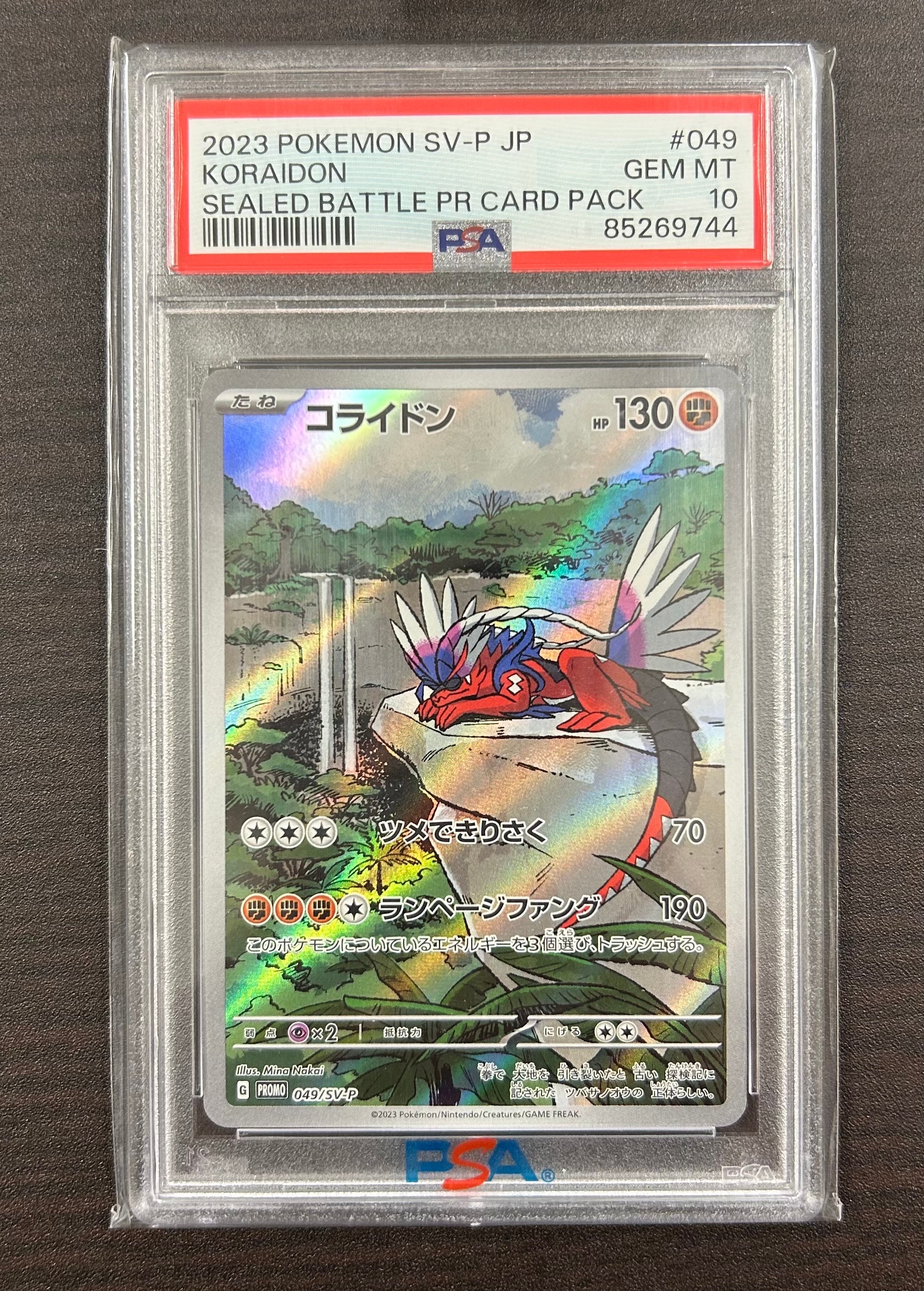 PSA10】コライドン: プロモ [SV-P 049](プロモーションカード「SV-P