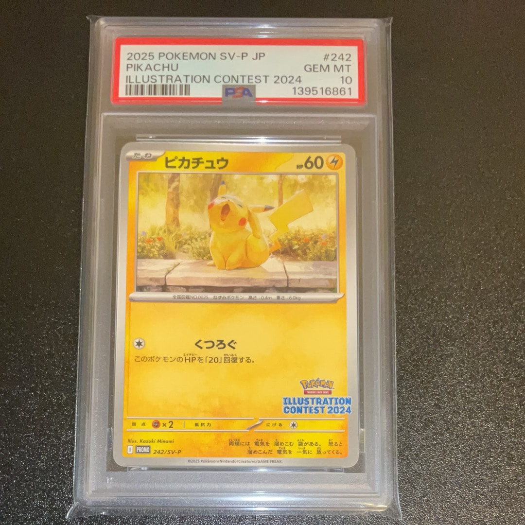 PSA10 ピカチュウ 《ILLUSTRATION CONTEST 2024》 (プロモ) {242⁄SV