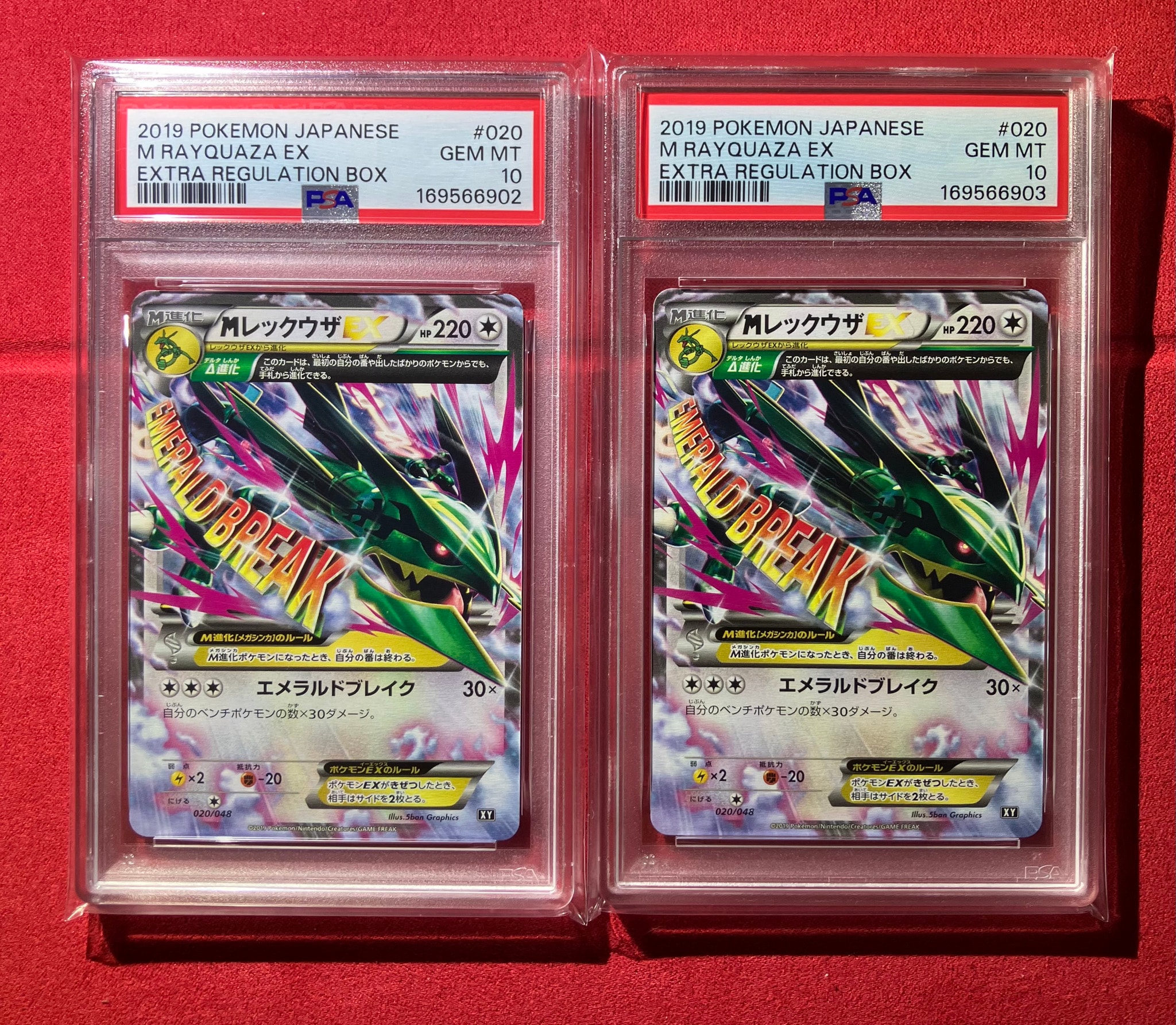 PSA10】MレックウザEX [XY 020/048](BW / XY「エクストラ