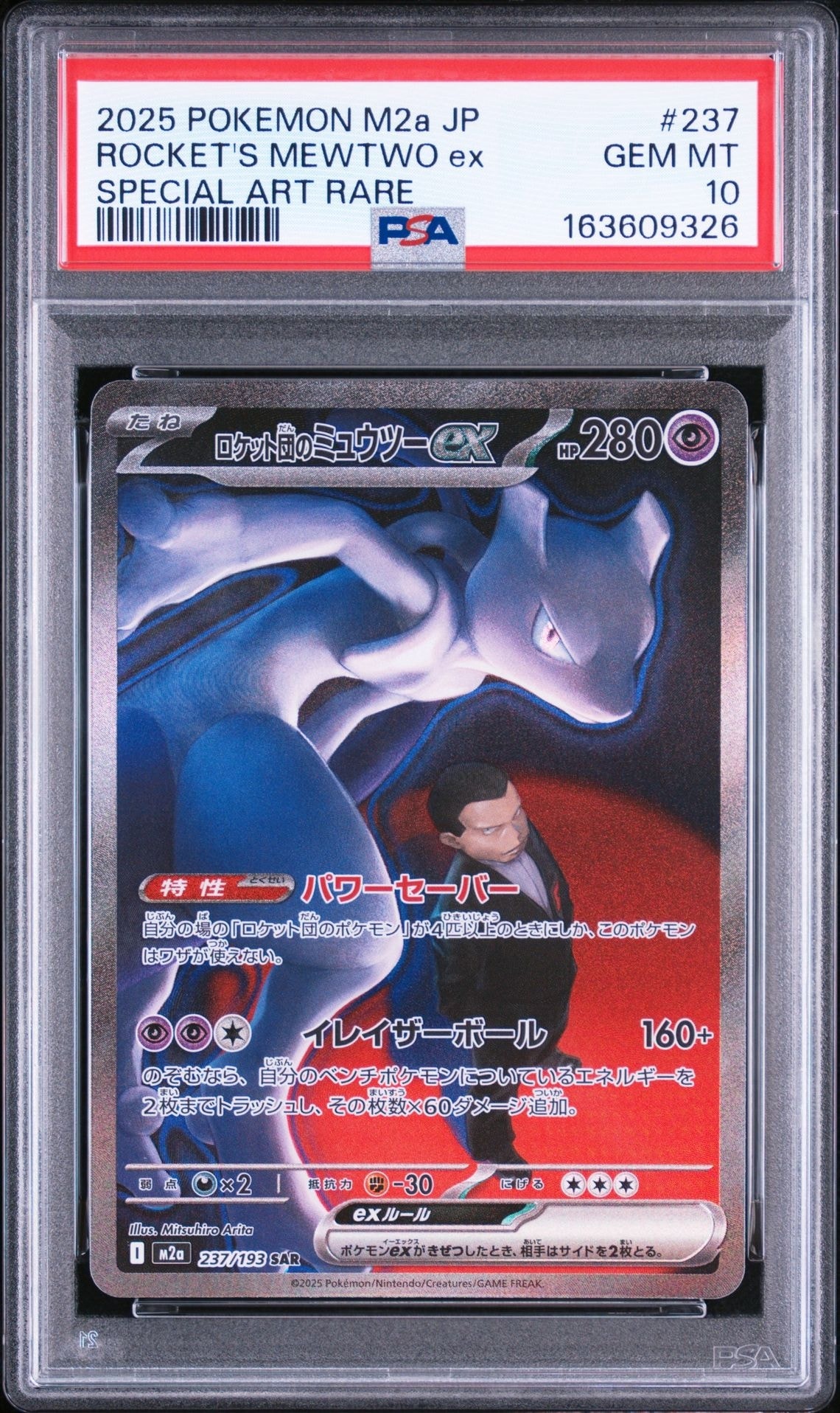 PSA10】カメックス ☆ : 旧裏 [PMCG1-2](拡張パック