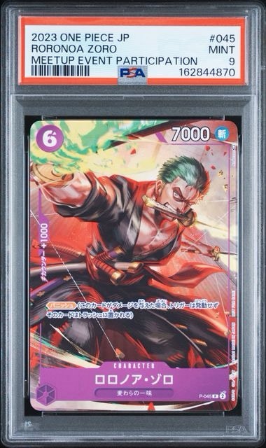 ロロノア・ゾロ P [P-045] (交流会参加記念品)通販・買取・相場｜スニダン