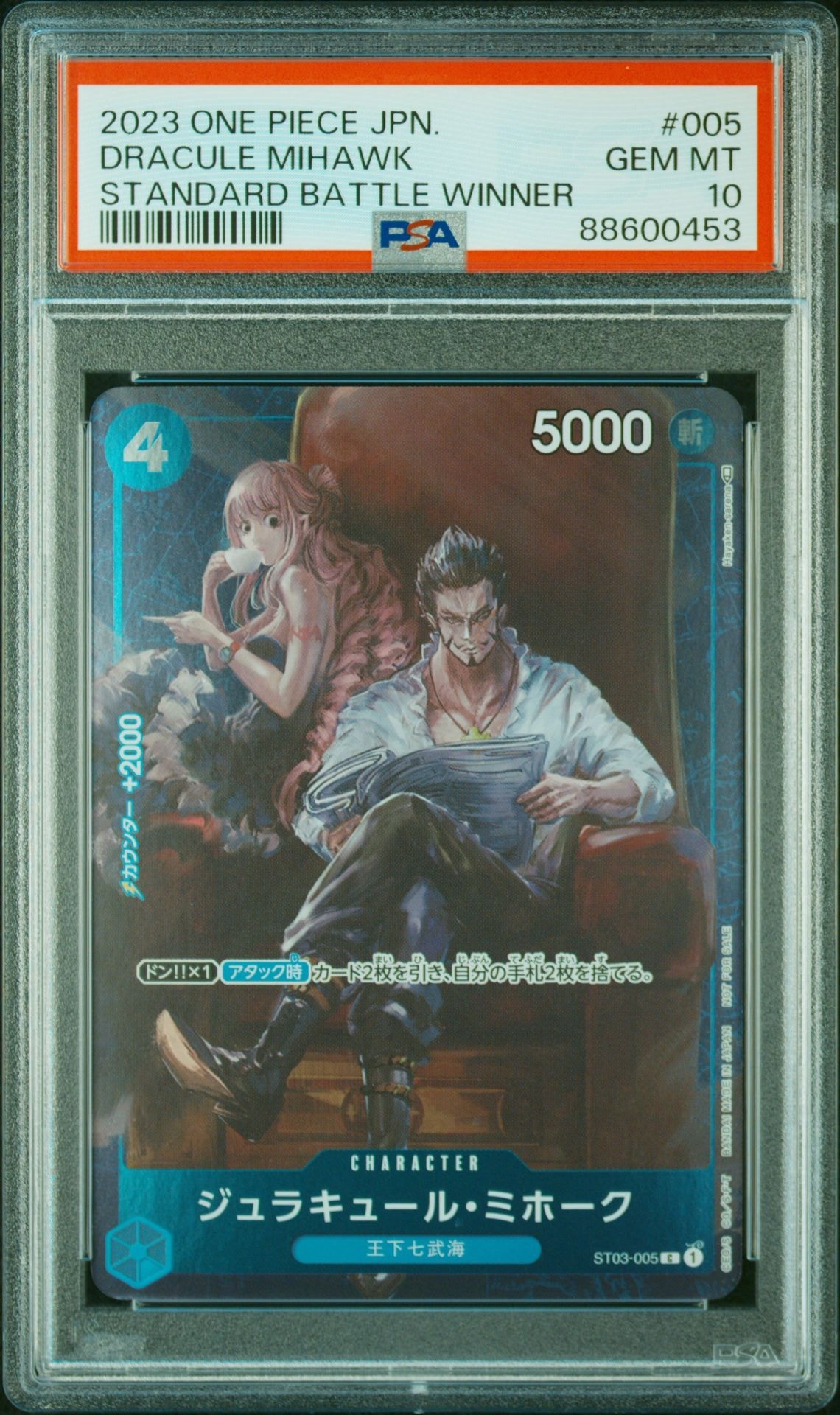 ジュラキュール・ミホーク C-P [ST03-005] (スタンダードバトル 優勝記念品)