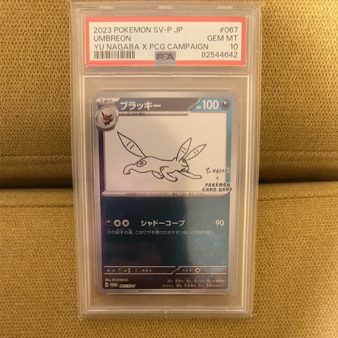 ブラッキー: プロモ (ナガバブラッキー) [SV-P 067](「YU NAGABA×ポケモンカードゲーム」プロモーションカード「SV-P」)