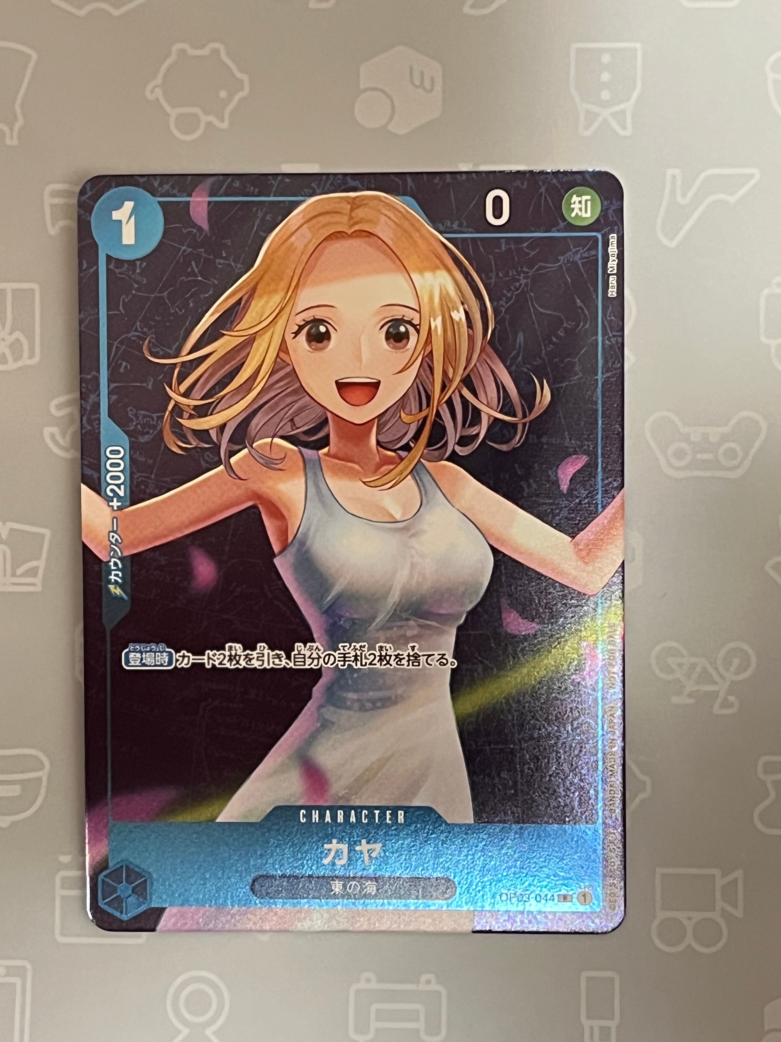 カヤ R [OP03-044] (スタンダードバトル 優勝記念品)