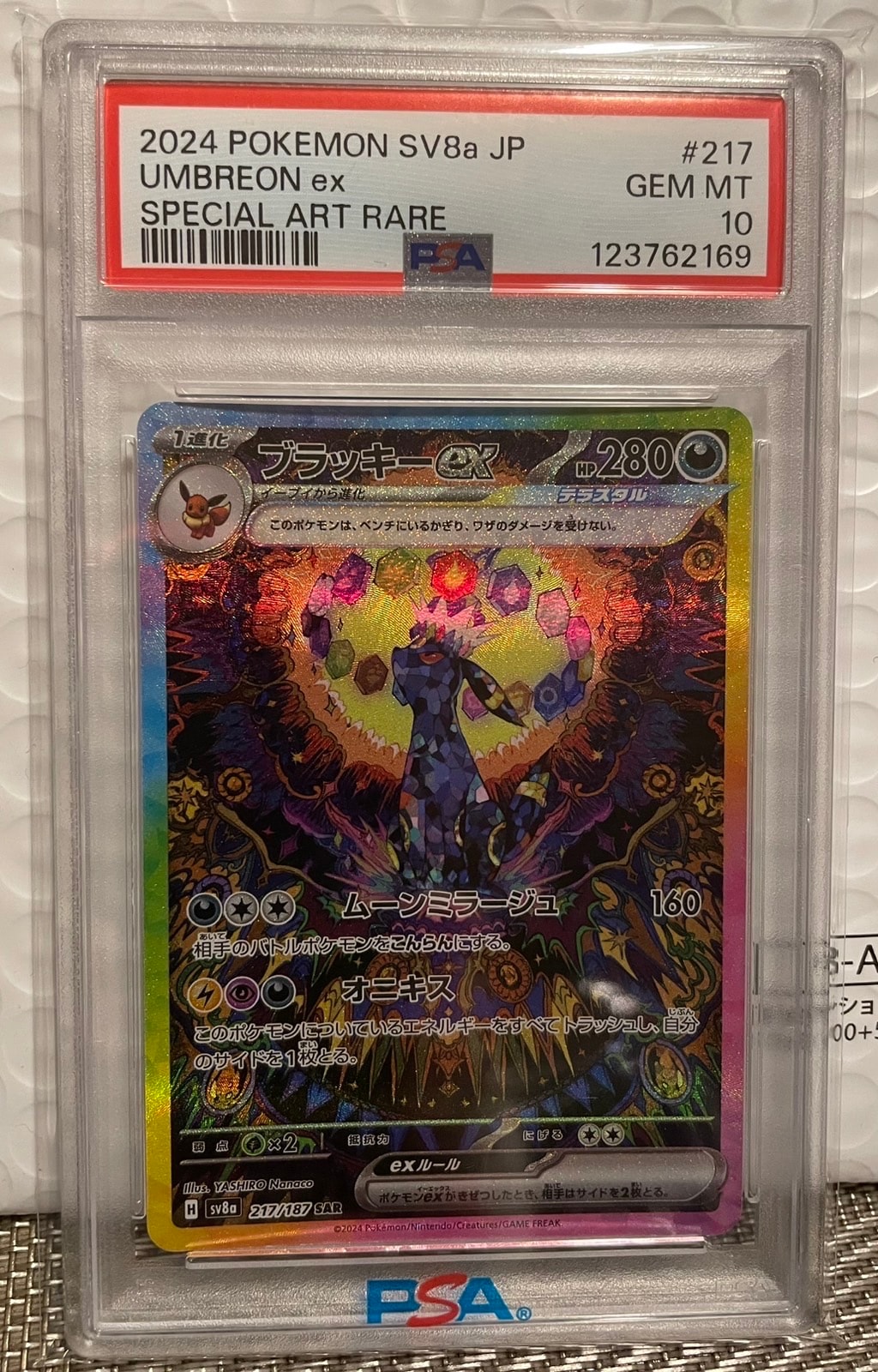 ピカチュウ&ゼクロムGX SR: SA [SM9 101/095](拡張パック「タッグ