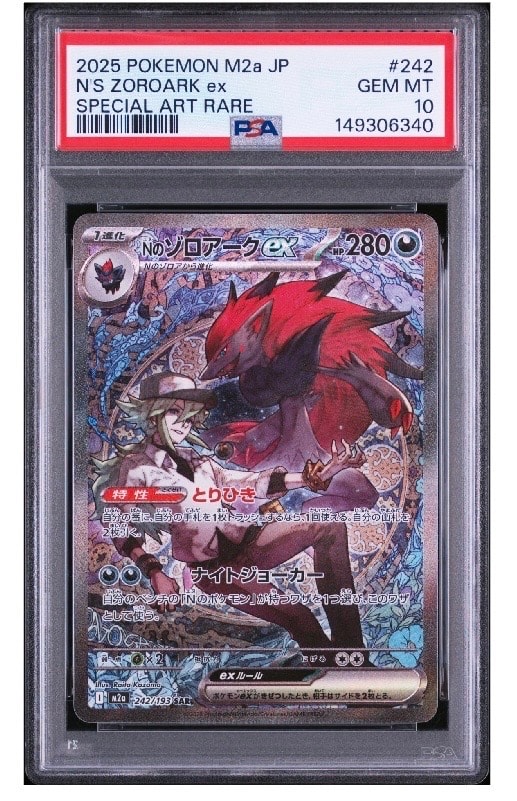 シロナ&カトレア SR[SM12 106/095](拡張パック「オルタージェネシス