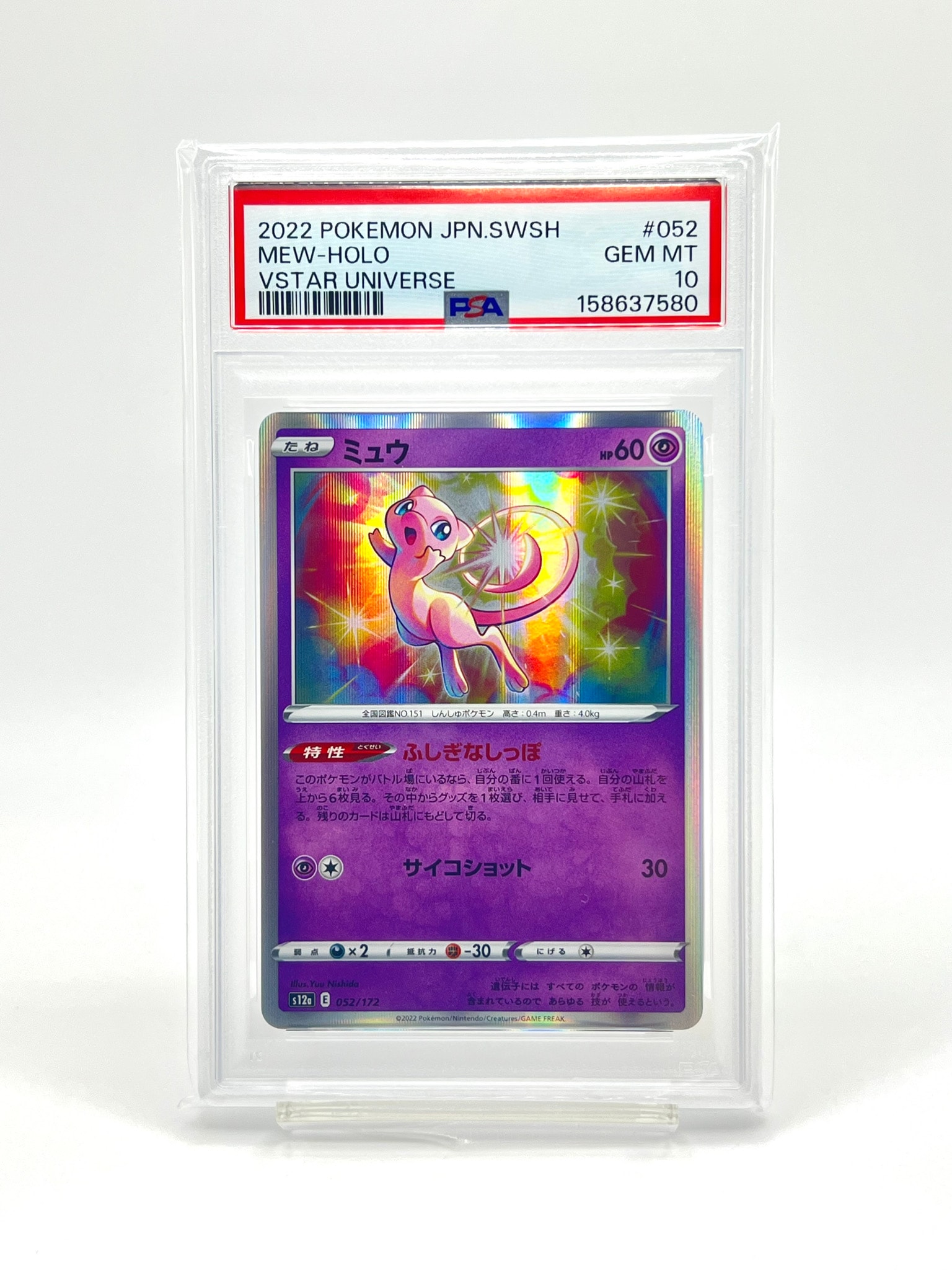 Mew