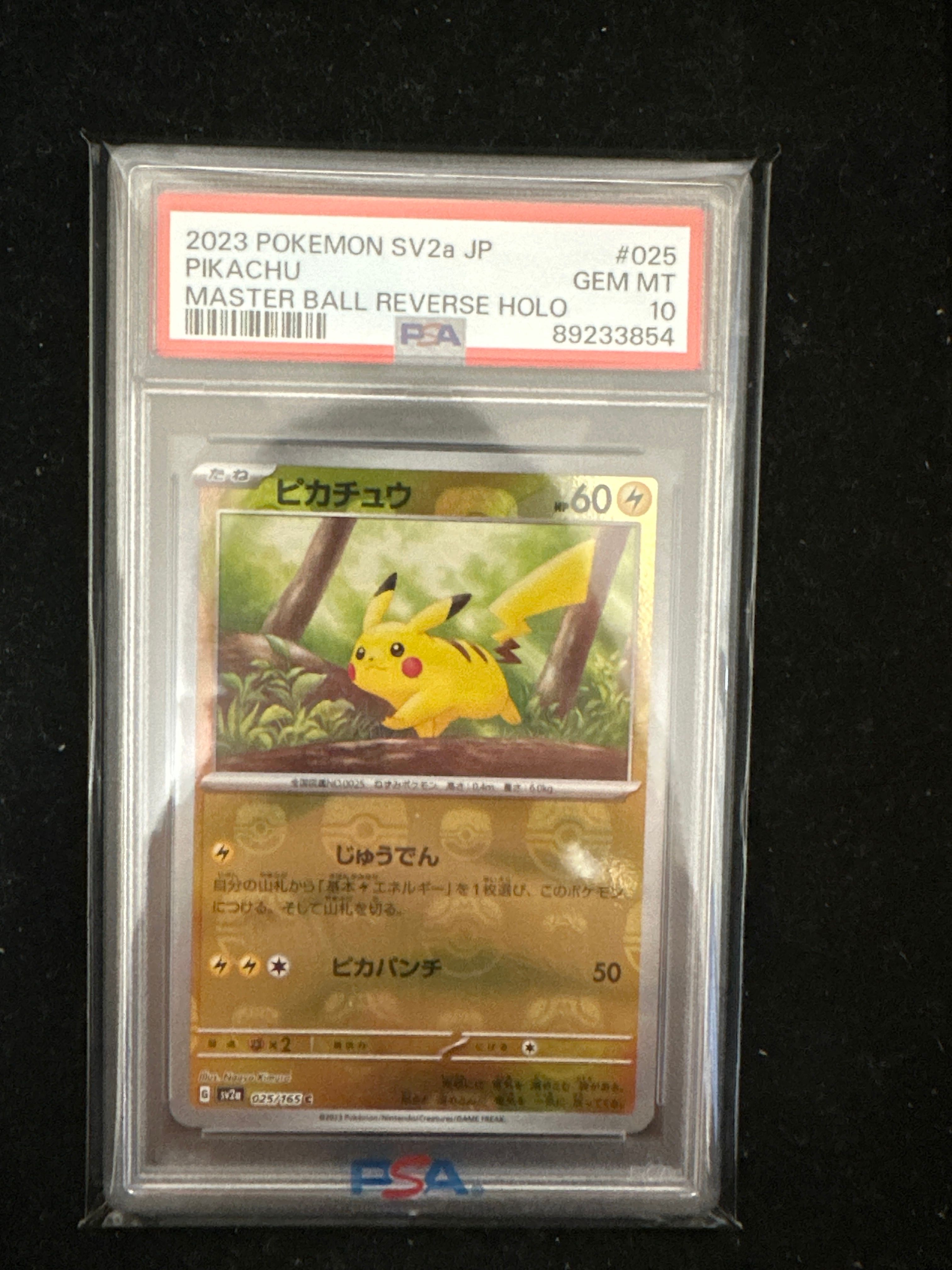 ピカチュウ C: マスターボールミラー (マスボピカチュウ) [SV2a 025/165](強化拡張パック「ポケモンカード151」)