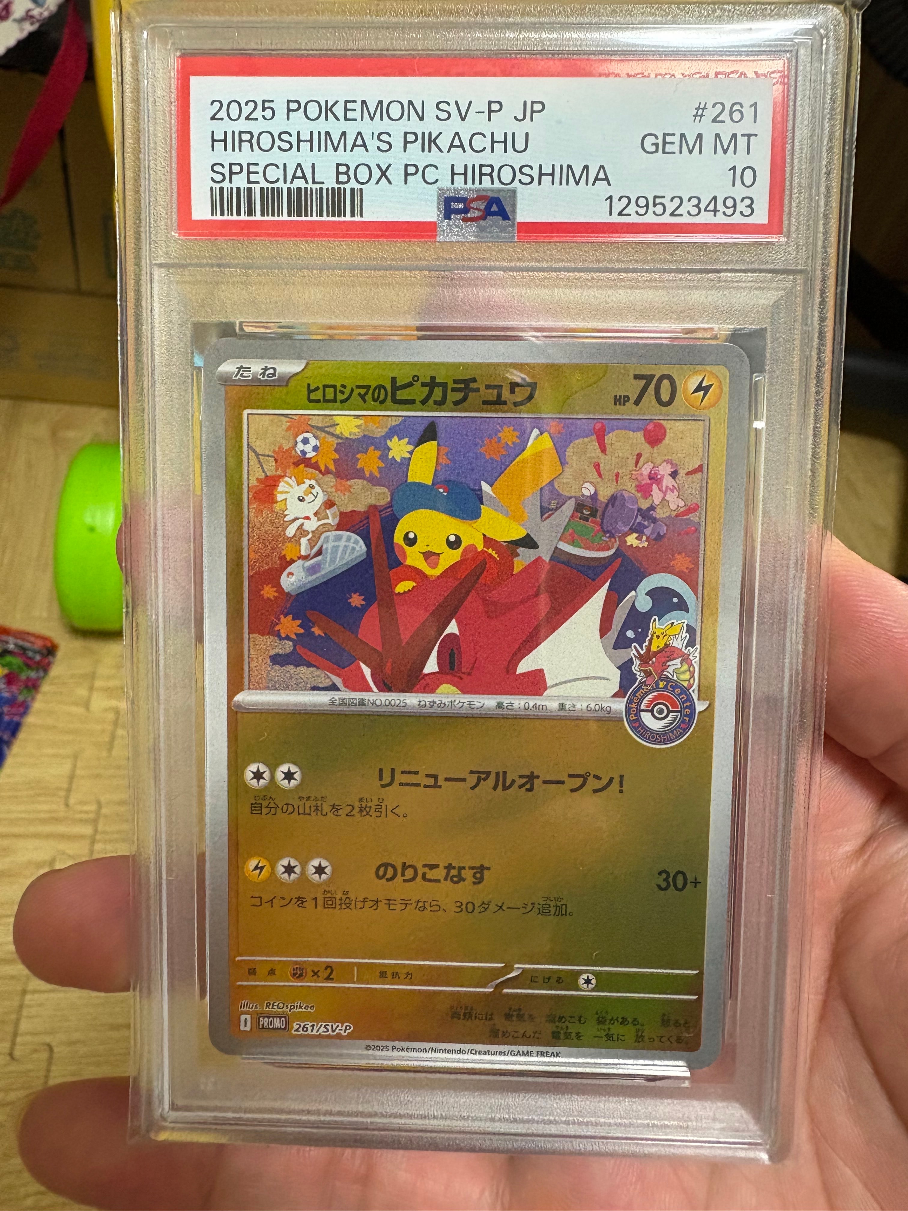ヒロシマのピカチュウ P [SV-P 261](スペシャルBOX「ポケモンセンターヒロシマ」)