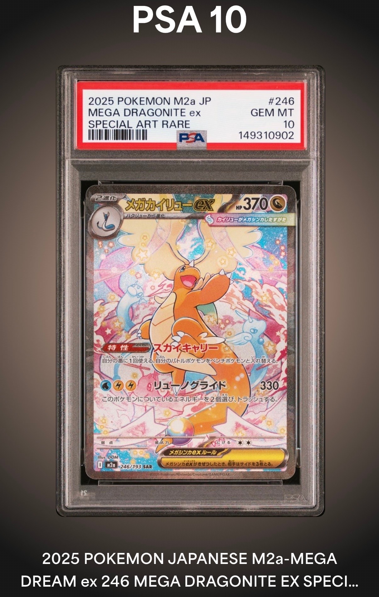 PSA10】フシギバナex SAR[SV2a 200/165](強化拡張パック「ポケモン