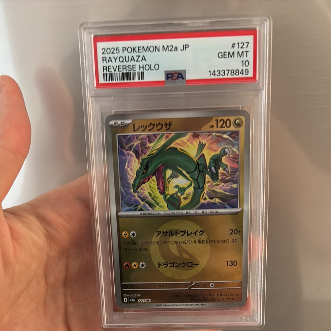 レックウザ :エネルギーマークミラー [M2a 127/193](ハイクラスパック「MEGAドリームex」)