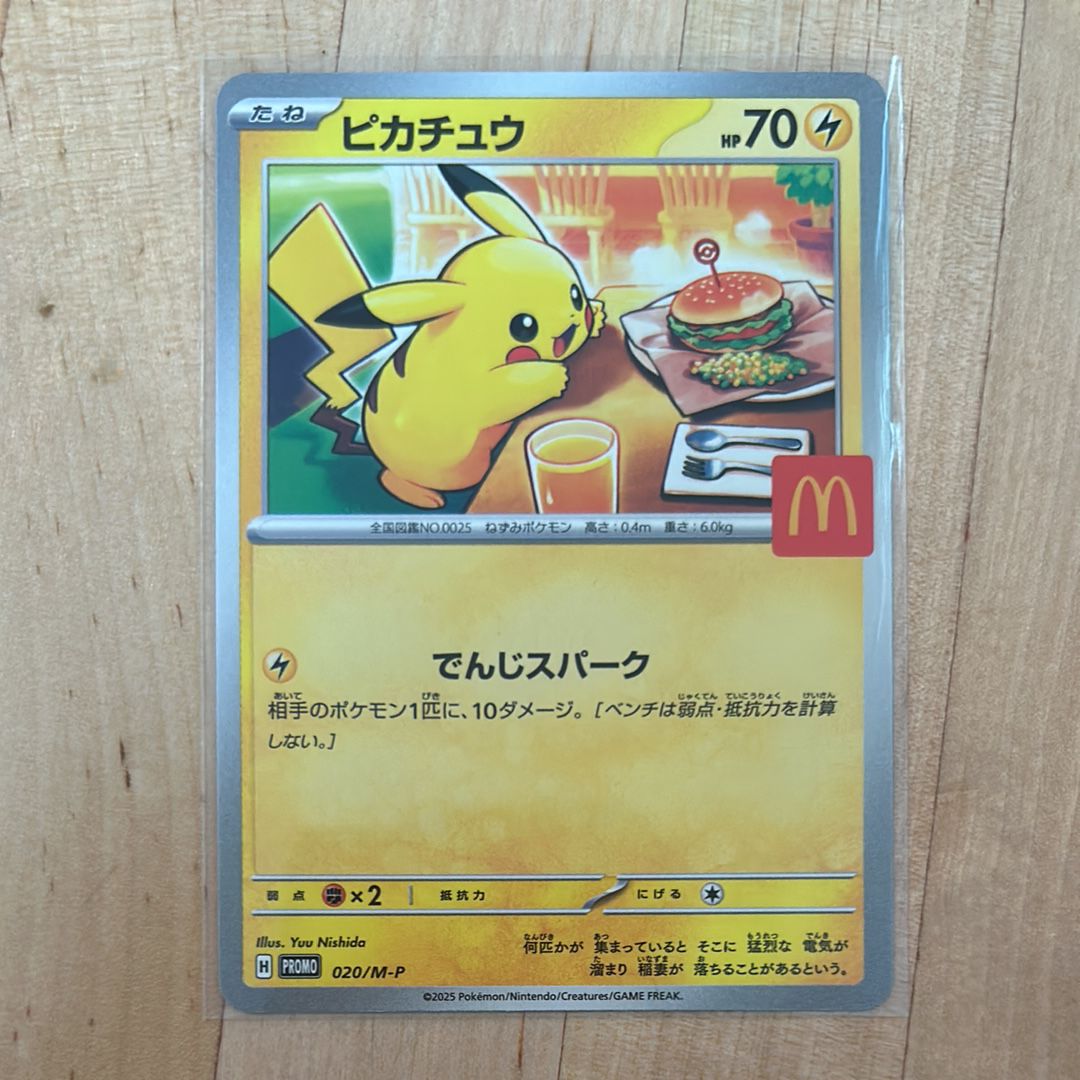 ピカチュウ P [M-P 020](プロモカードパック「マクドナルド ハッピーセット2025」)