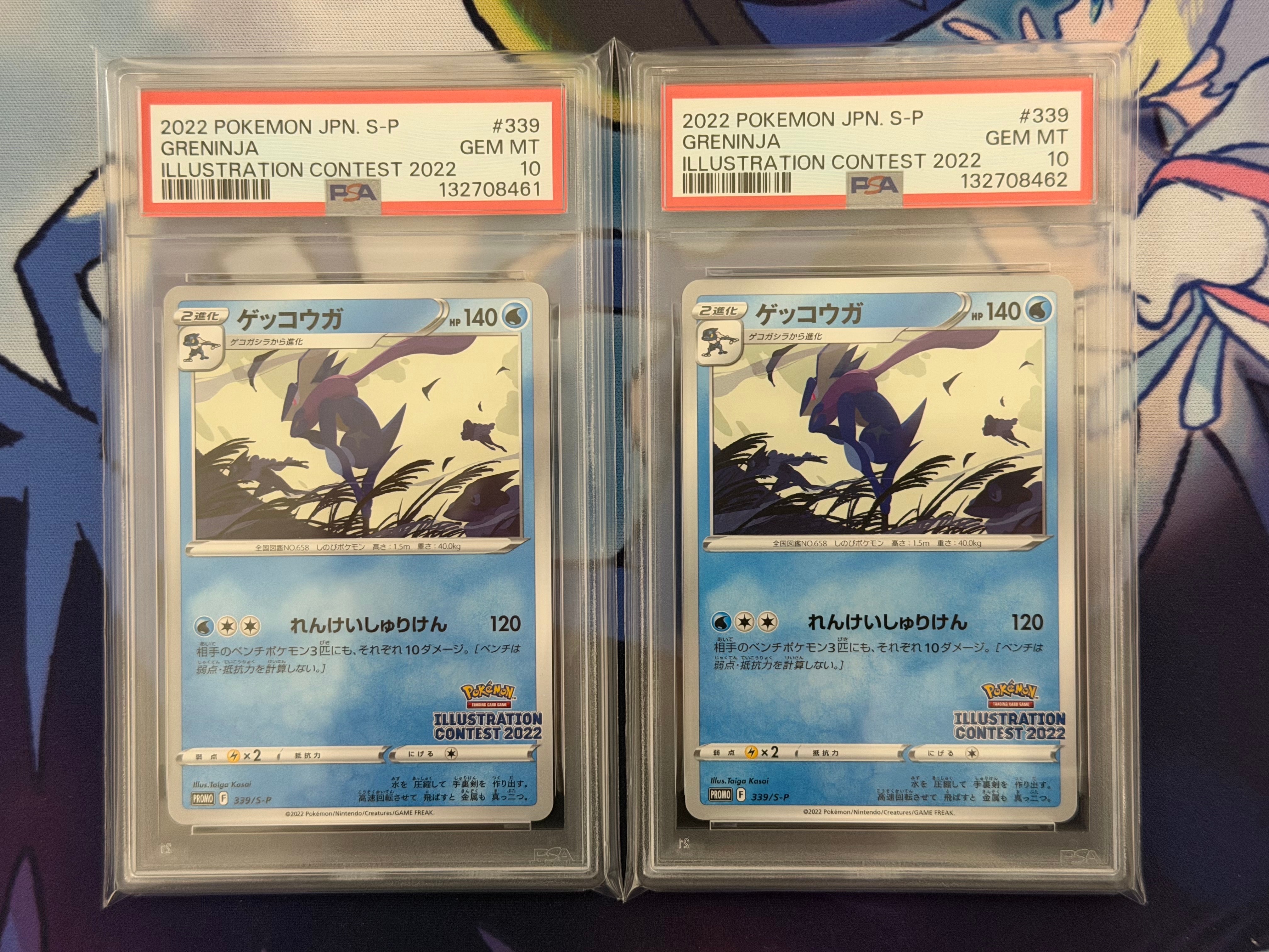 ゲッコウガ プロモ[PROMO339 S-P](プロモーションカード「ポケモンセンター・ポケモンストア・ポケモンセンターオンライン2000円以上購入特典」)