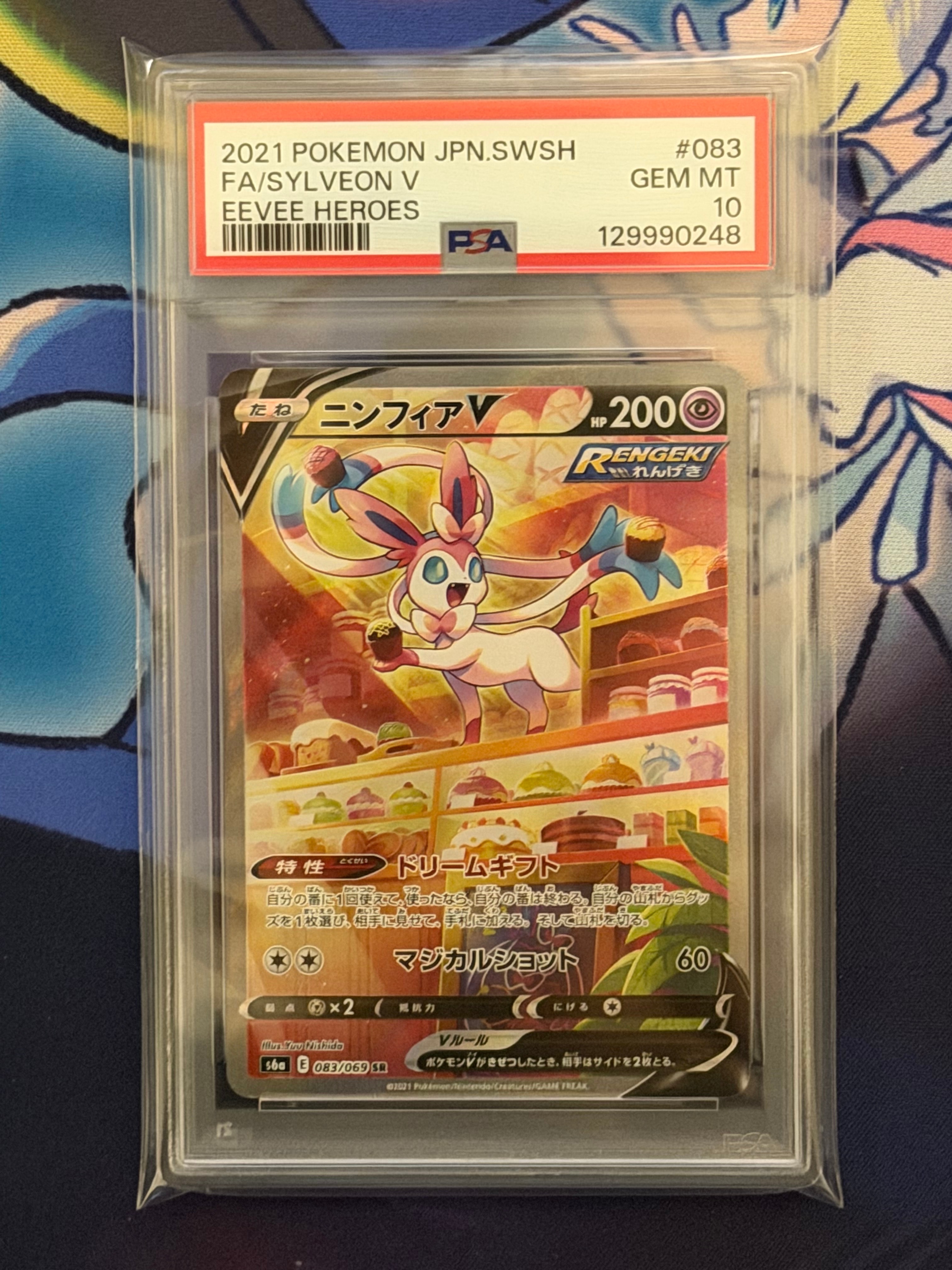 ニンフィアV SR: SA[S6a 083/069](強化拡張パック「イーブイヒーローズ」)