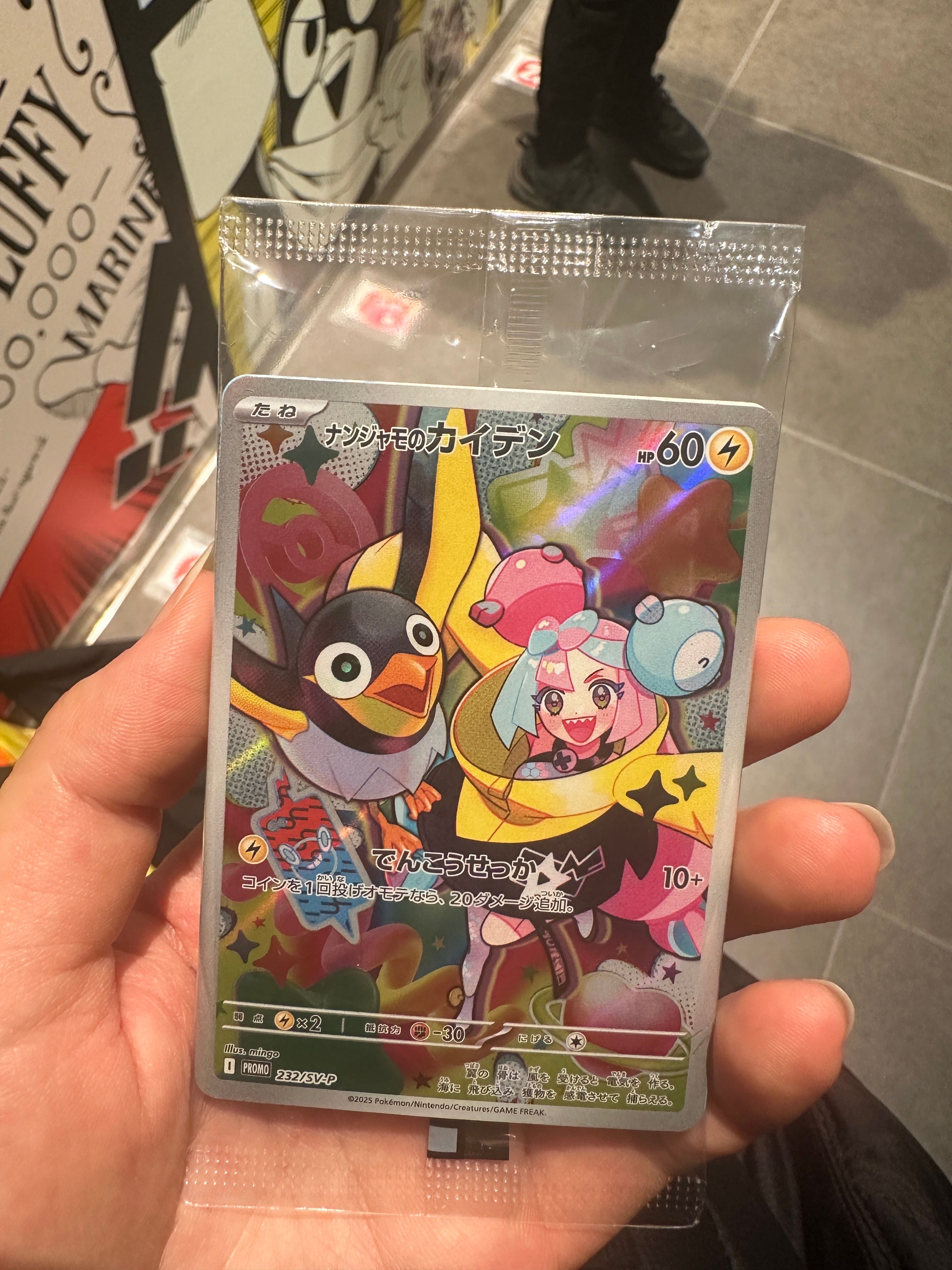 ナンジャモのカイデン P [SV-P 232](プロモーションカード「拡張パック バトルパートナーズ Box購入キャンペーン」)