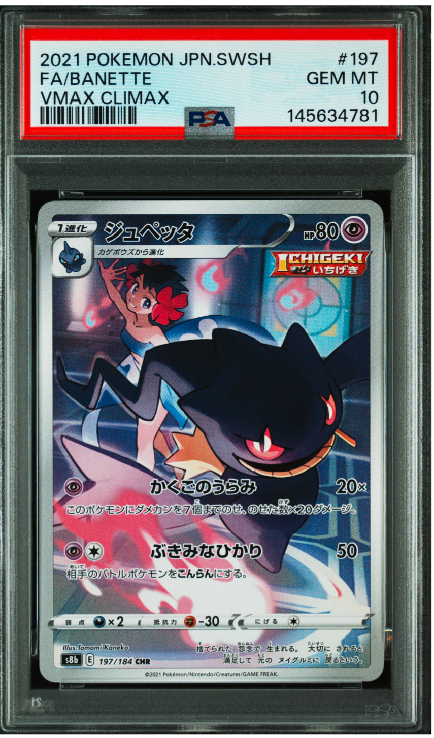 ヨシダ警部補 SR[SMP2 025/024](ムービースペシャルパック「名探偵