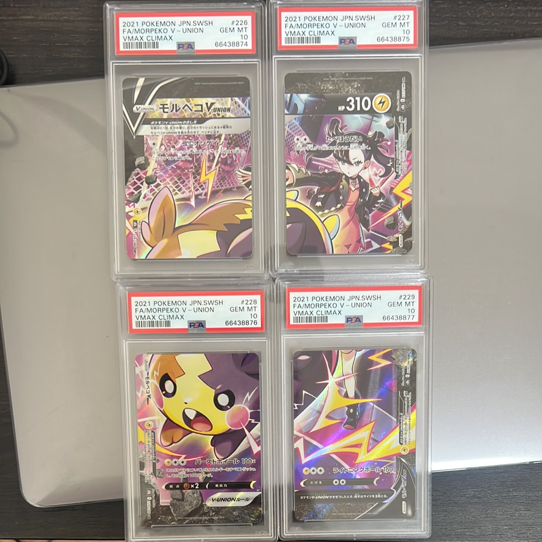 モルペコV-UNION CSR[S8b 226-229/184](ハイクラスパック「VMAXクライマックス」)