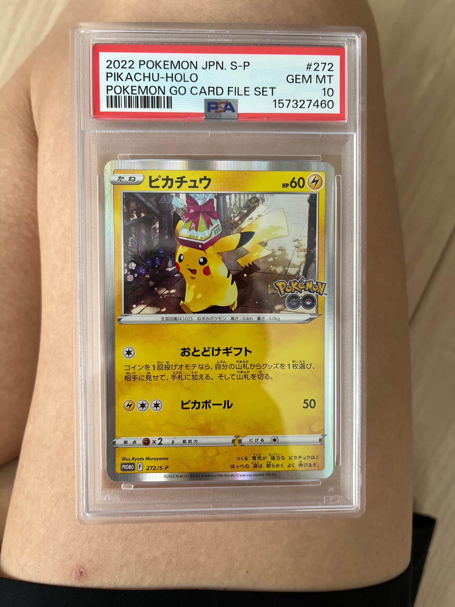 PSA10】ピカチュウ: プロモ P [S-P 272](プロモーションカード「S-P