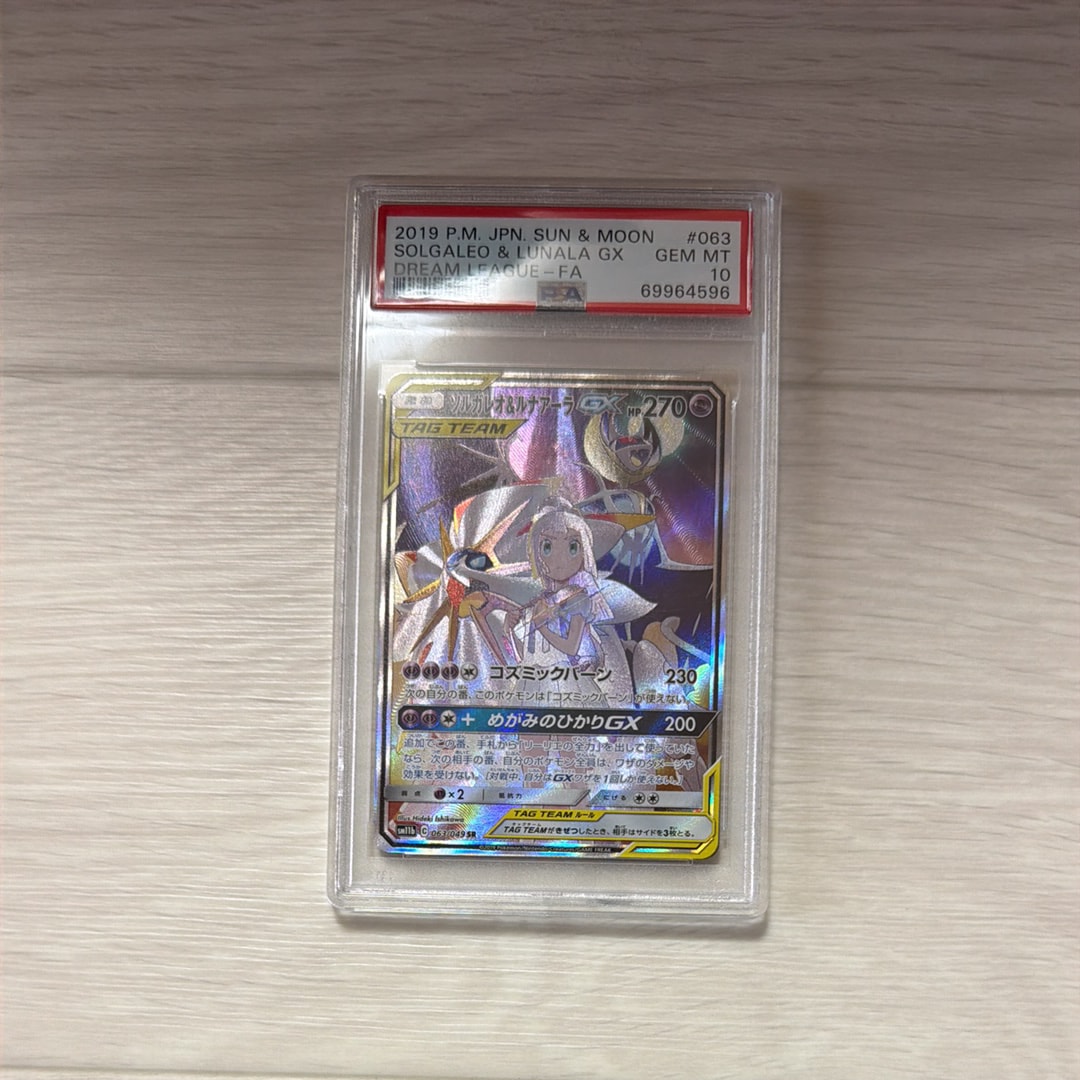 ソルガレオ&ルナアーラGX (リーリエ) SR :SA (ソルルナGX) [SM11b 063/049](強化拡張パック「ドリームリーグ」)