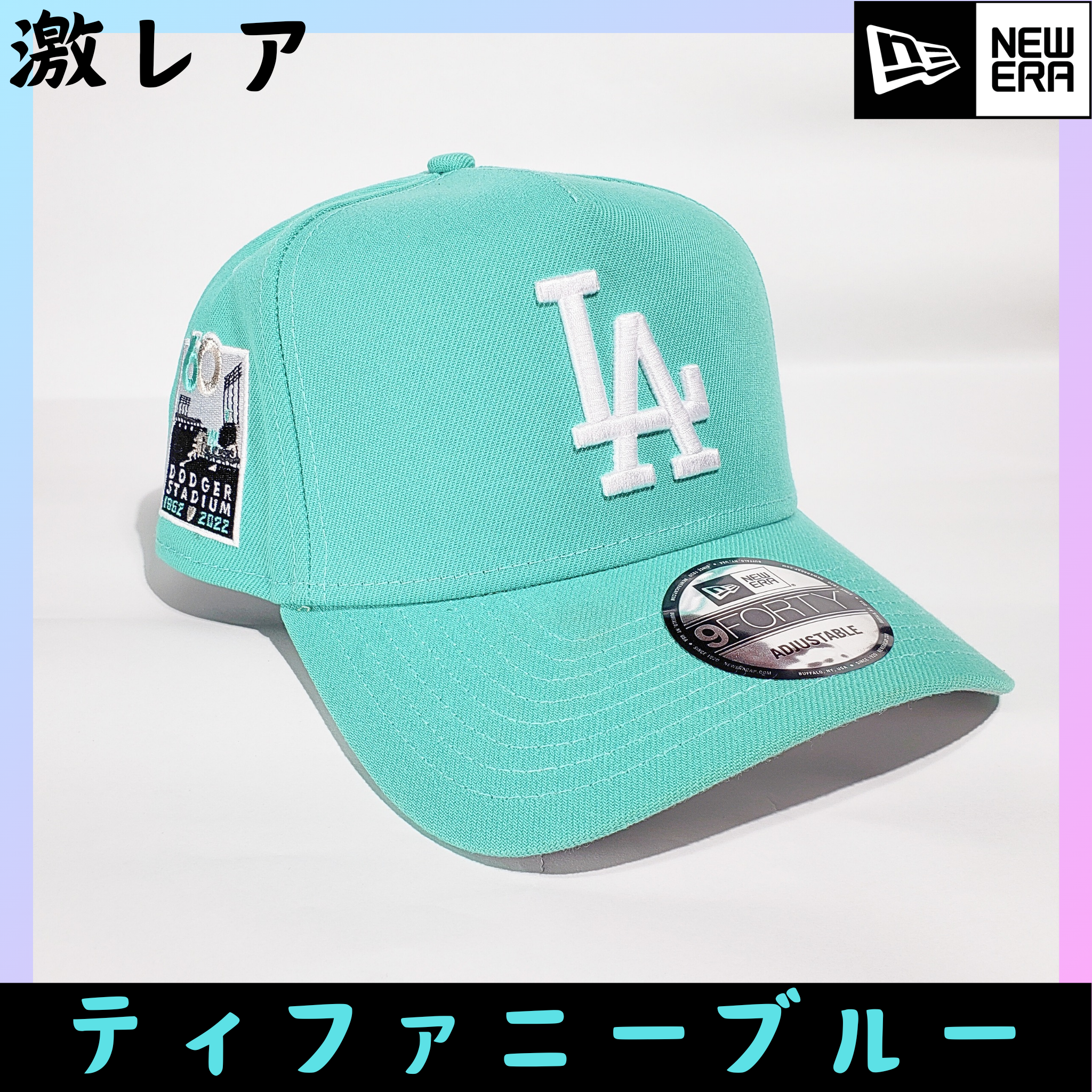 NEW ERA 9forty ドジャース ティファニーブルー