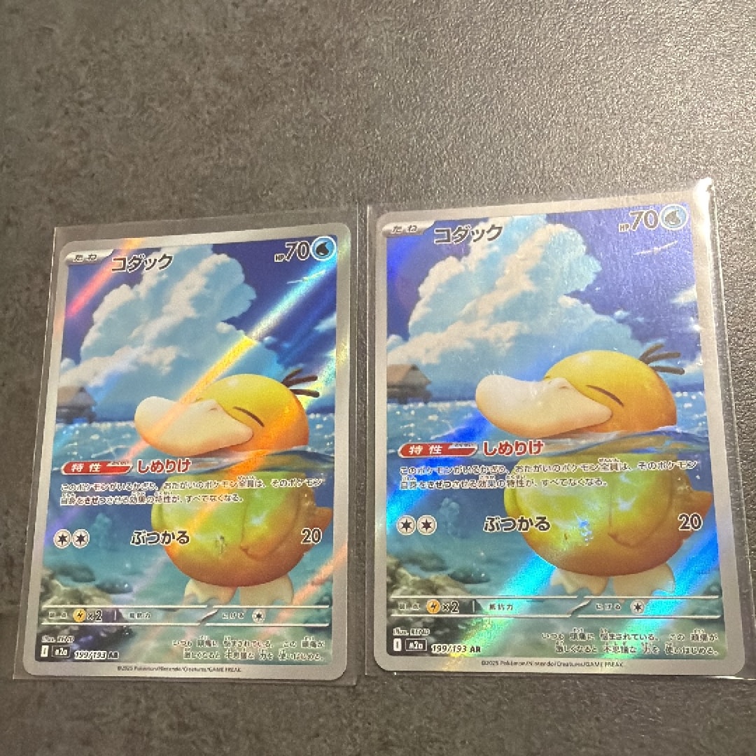 PSA9】コダック AR [M2a 199/193](ハイクラスパック「MEGAドリームex