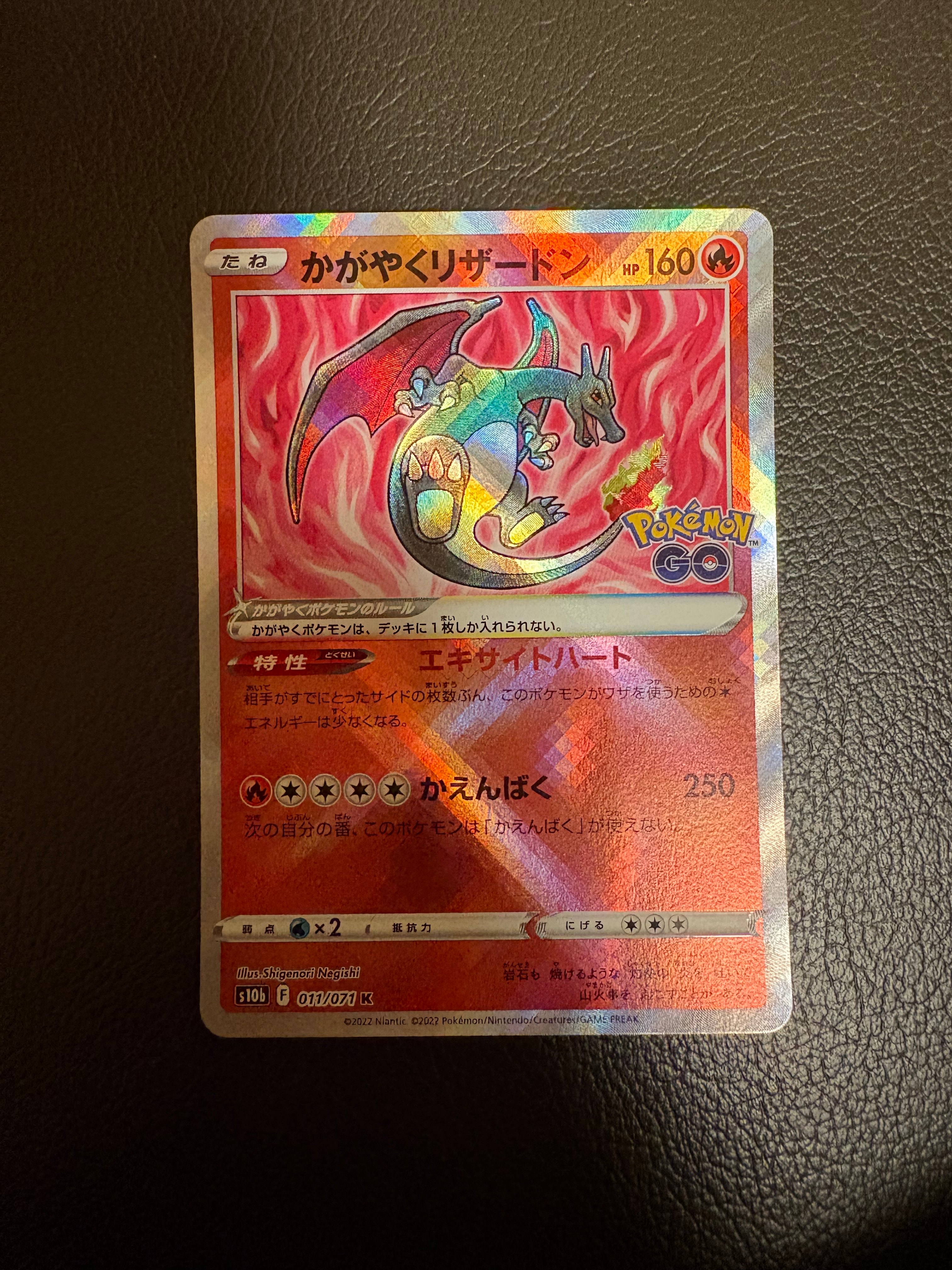 PSA10】かがやくリザードン K[S10b 011/071](強化拡張パック「Pokemon
