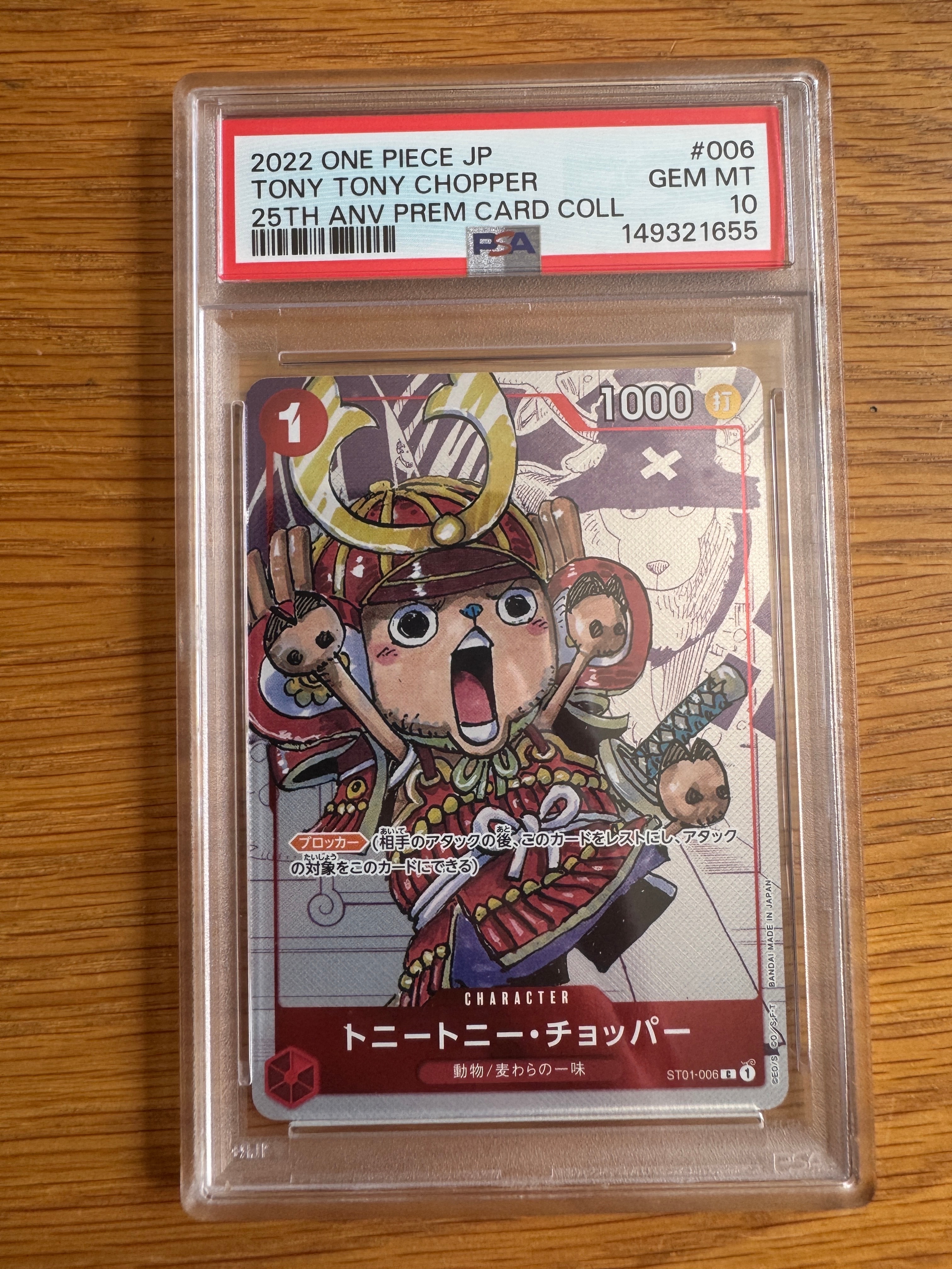 ドン!!カード (サウザンド・サニー号) :開封済(「ワンピースカード