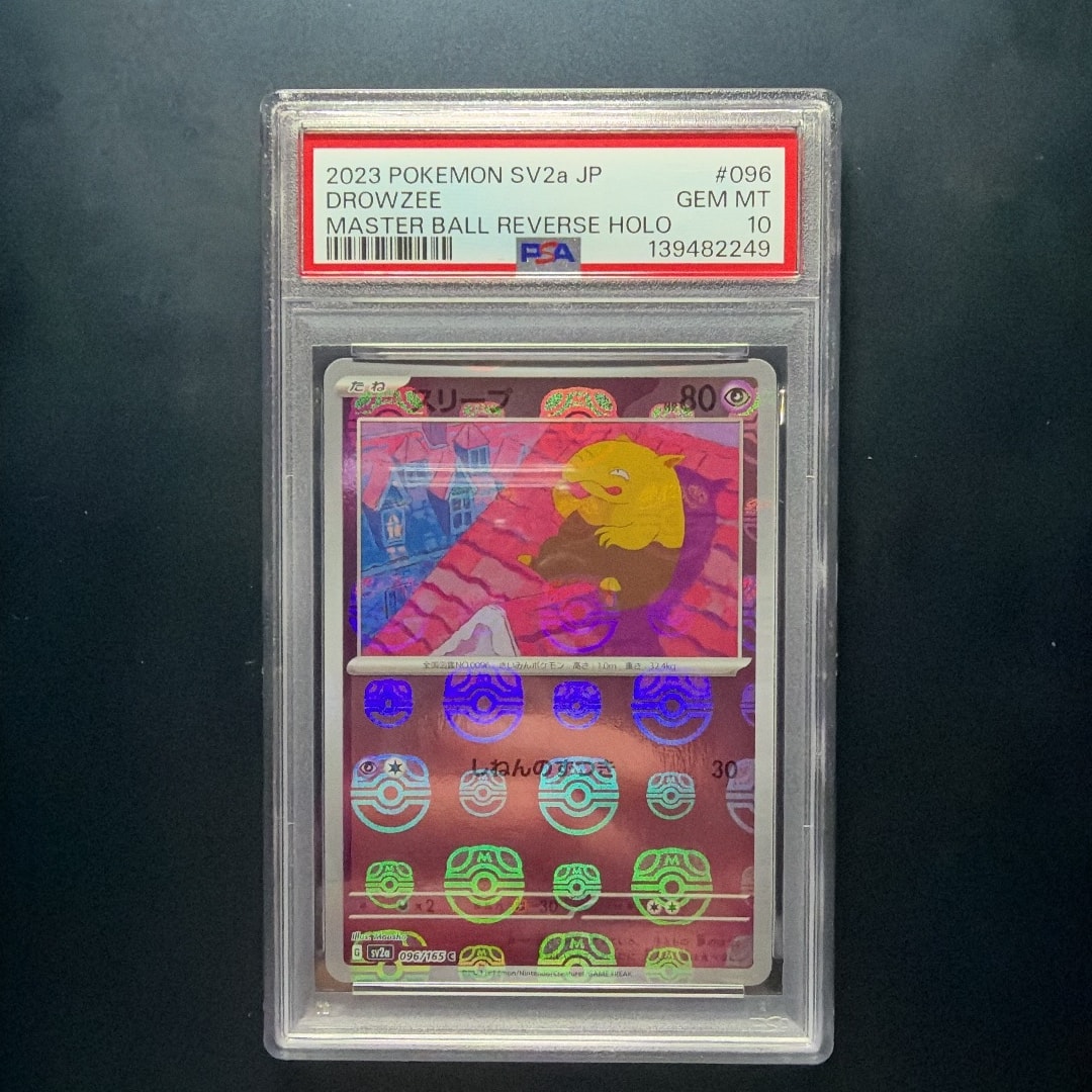 PSA10】スリープ C: マスターボールミラー[SV2a 096/165](強化拡張