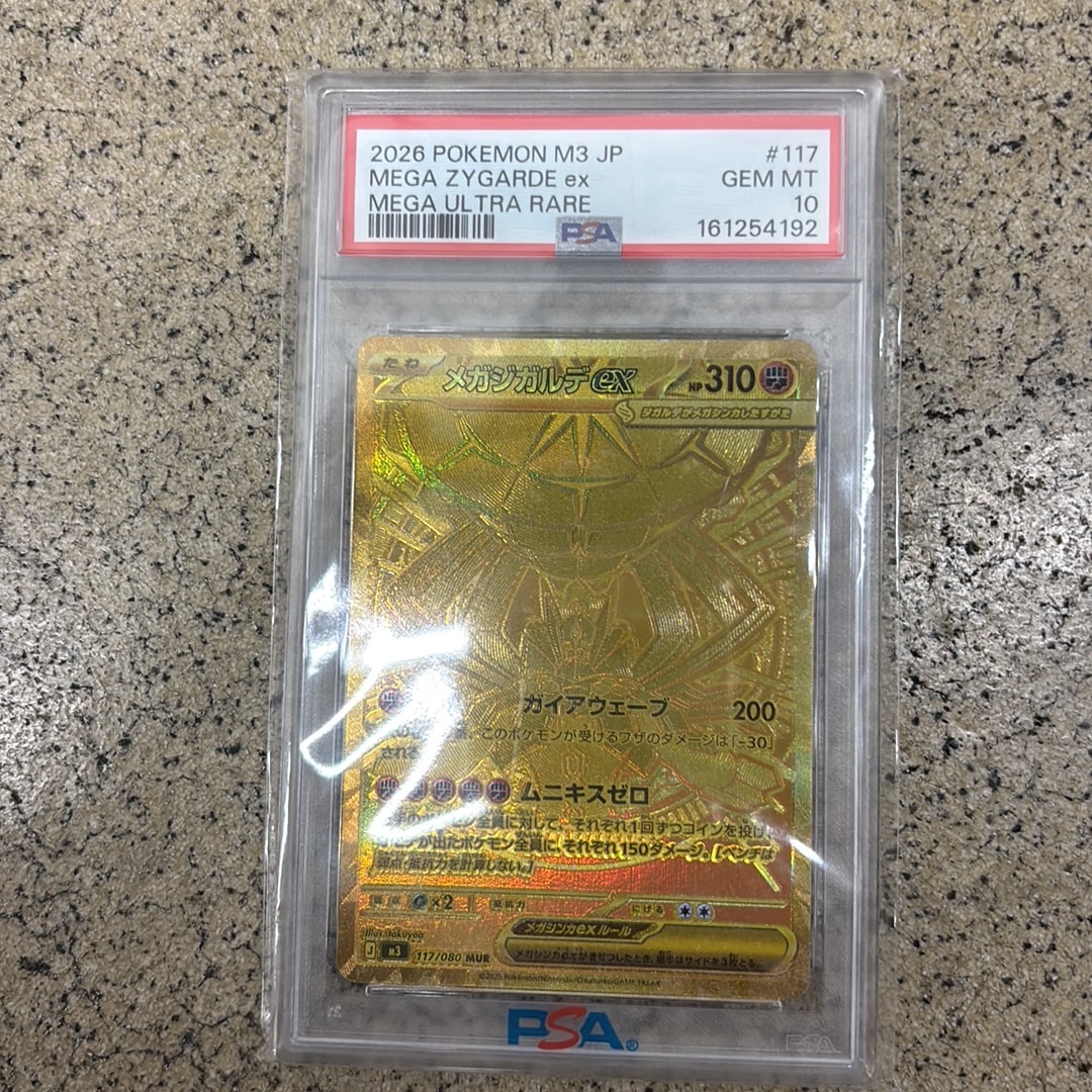 メガジガルデex MUR [M3 117/080](拡張パック「ムニキスゼロ」)通販