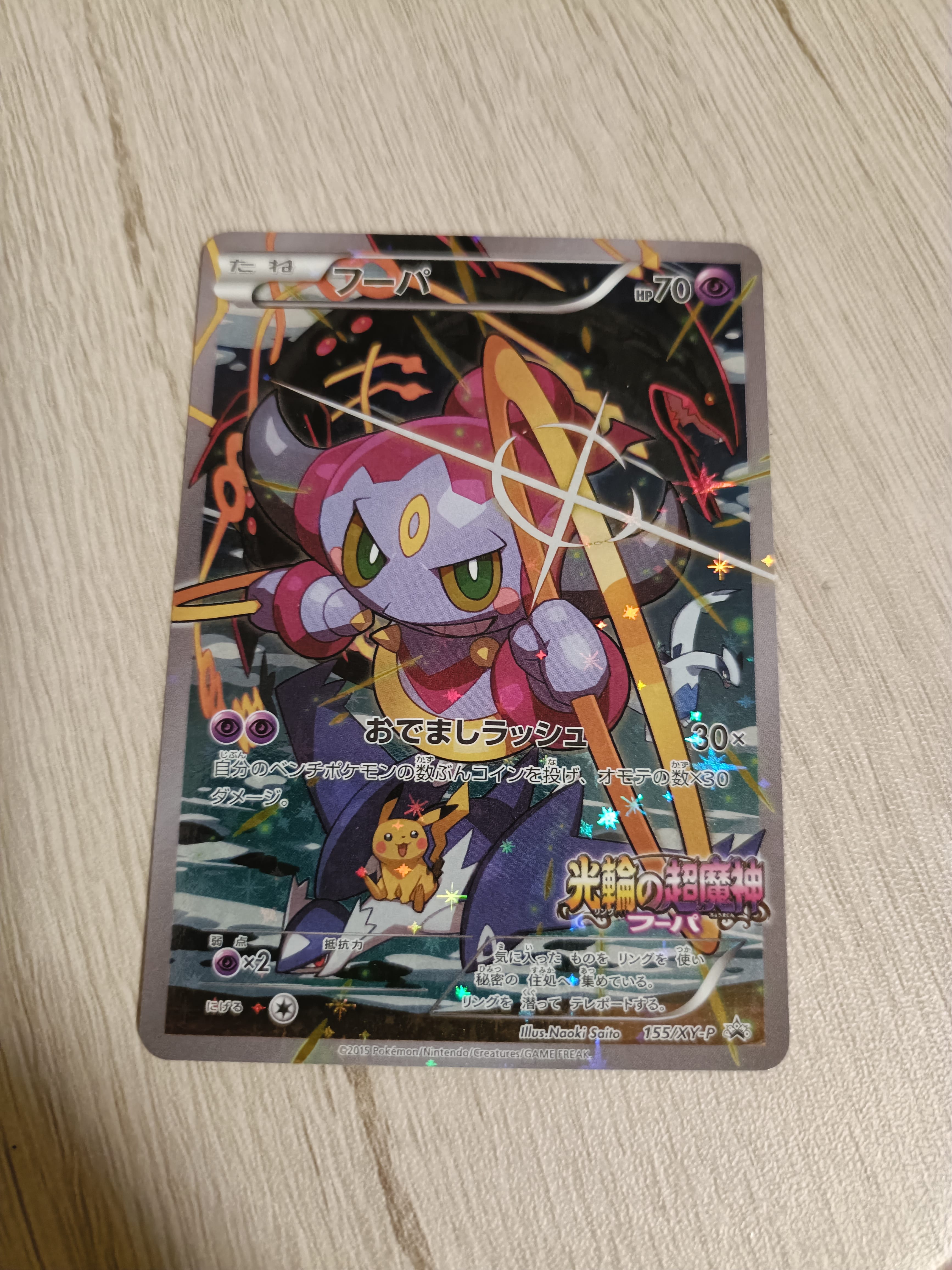 PSA10】ニンフィア: プロモ [SV-P 070](「YU NAGABA×ポケモンカード