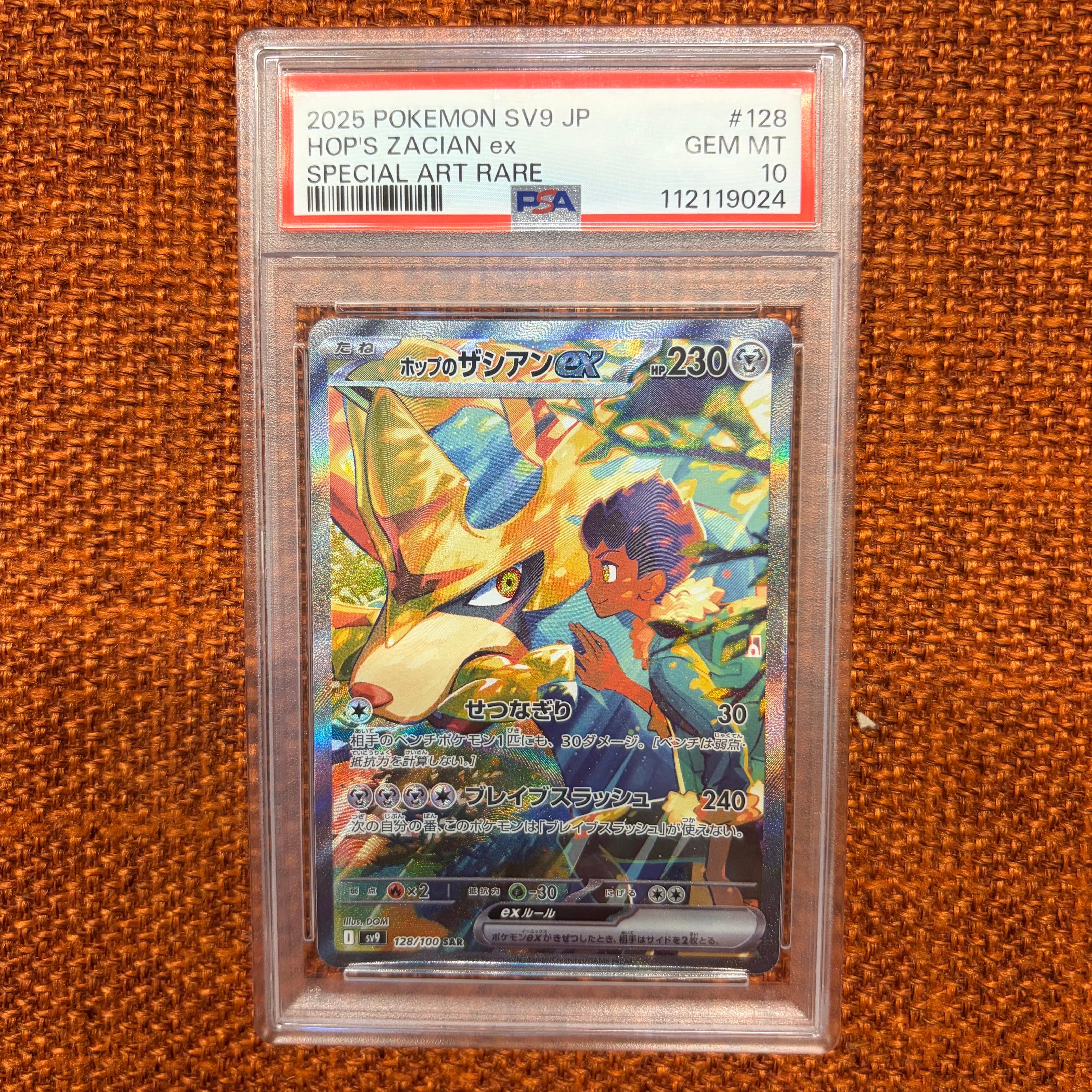 PSA10】ホップのザシアンex SAR [SV9 128/100](拡張パック「バトル