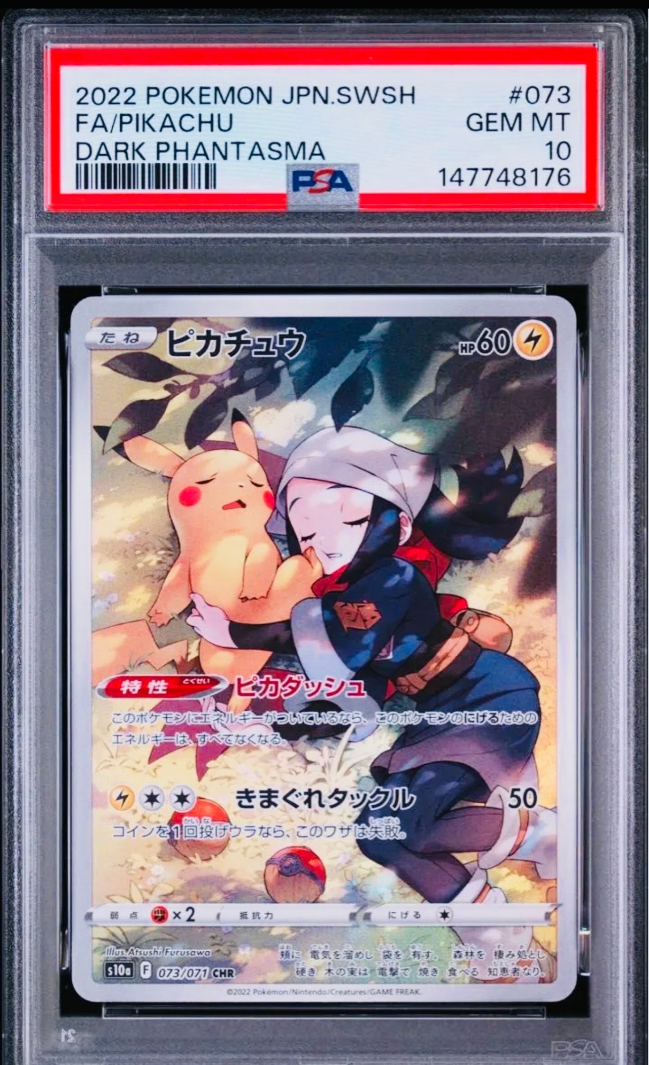 PSA10】ピカチュウ CHR[S10a 073/071](強化拡張パック「ダーク
