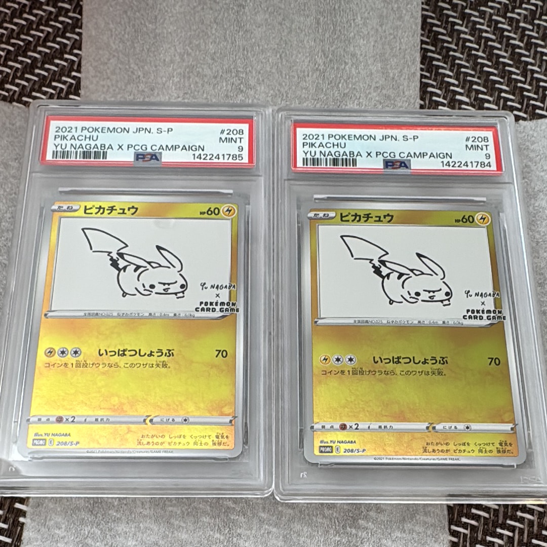 ピカチュウ:プロモ [S-P 208](「YU NAGABA×ポケモンカードゲーム」プロモーションカード「S-P」)