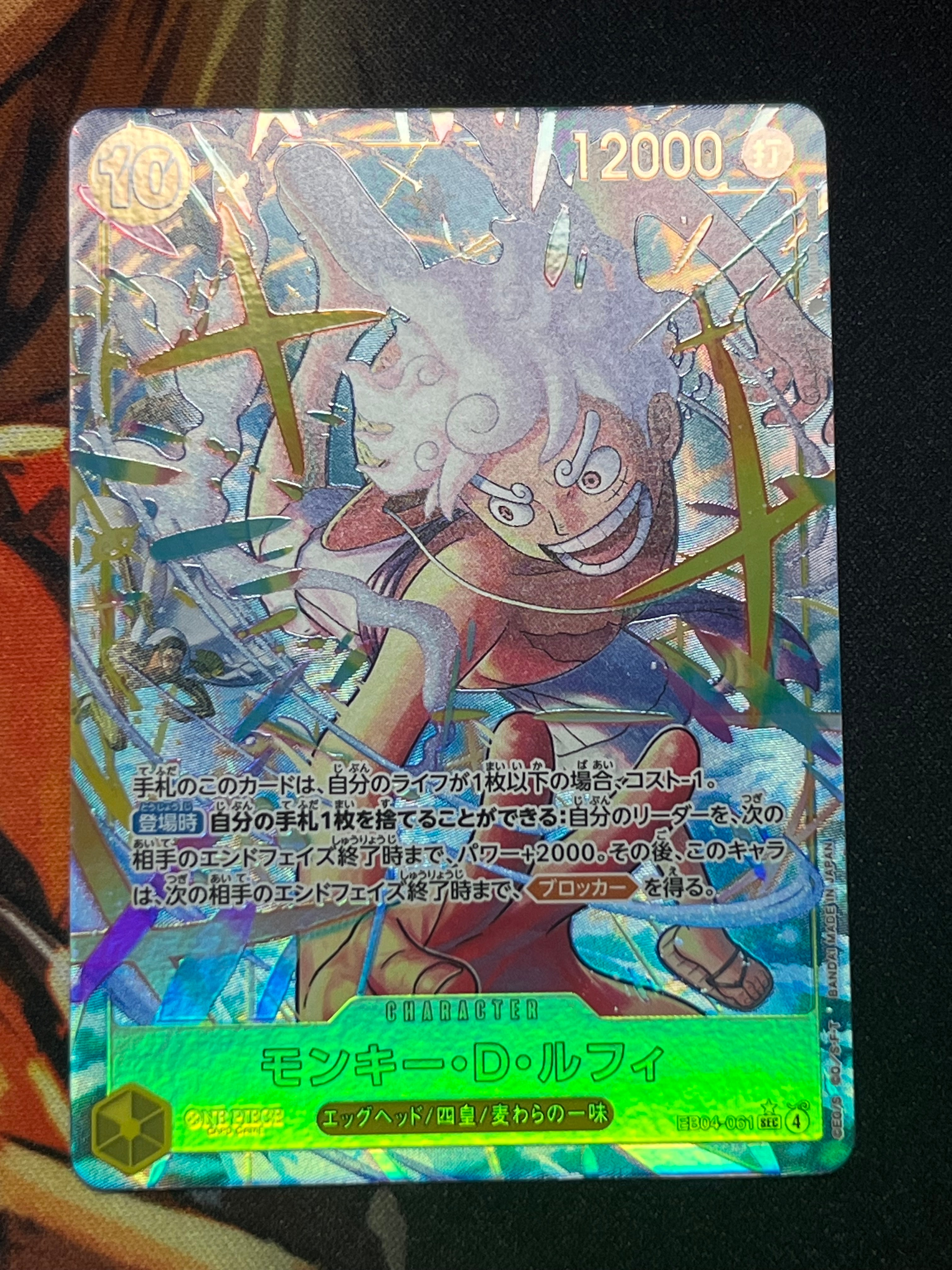 PSA10】モンキー・D・ルフィ SEC [EB04-061](エクストラブースター