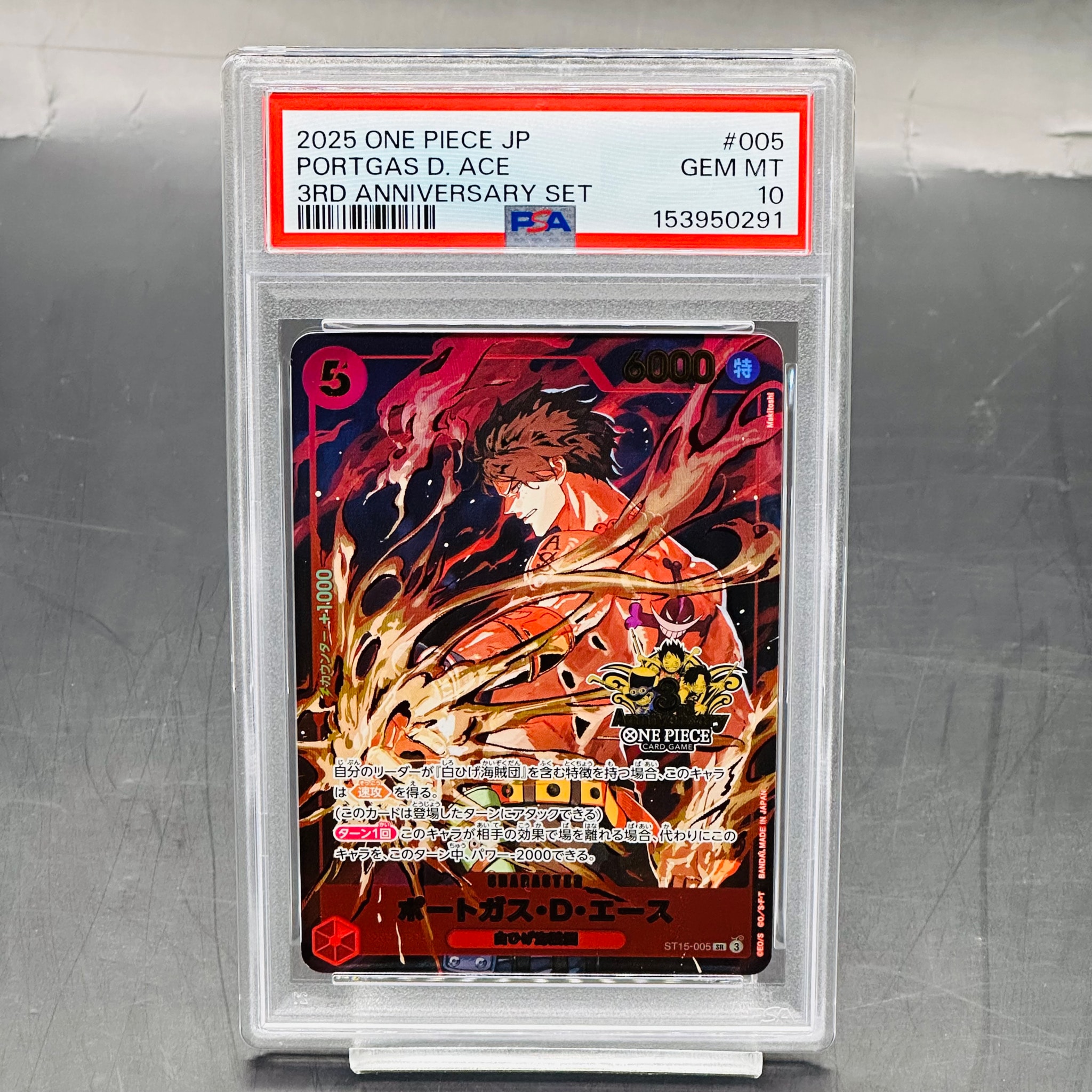 PSA10】ポートガス・D・エース SR [ST15-005](プロモーションカード
