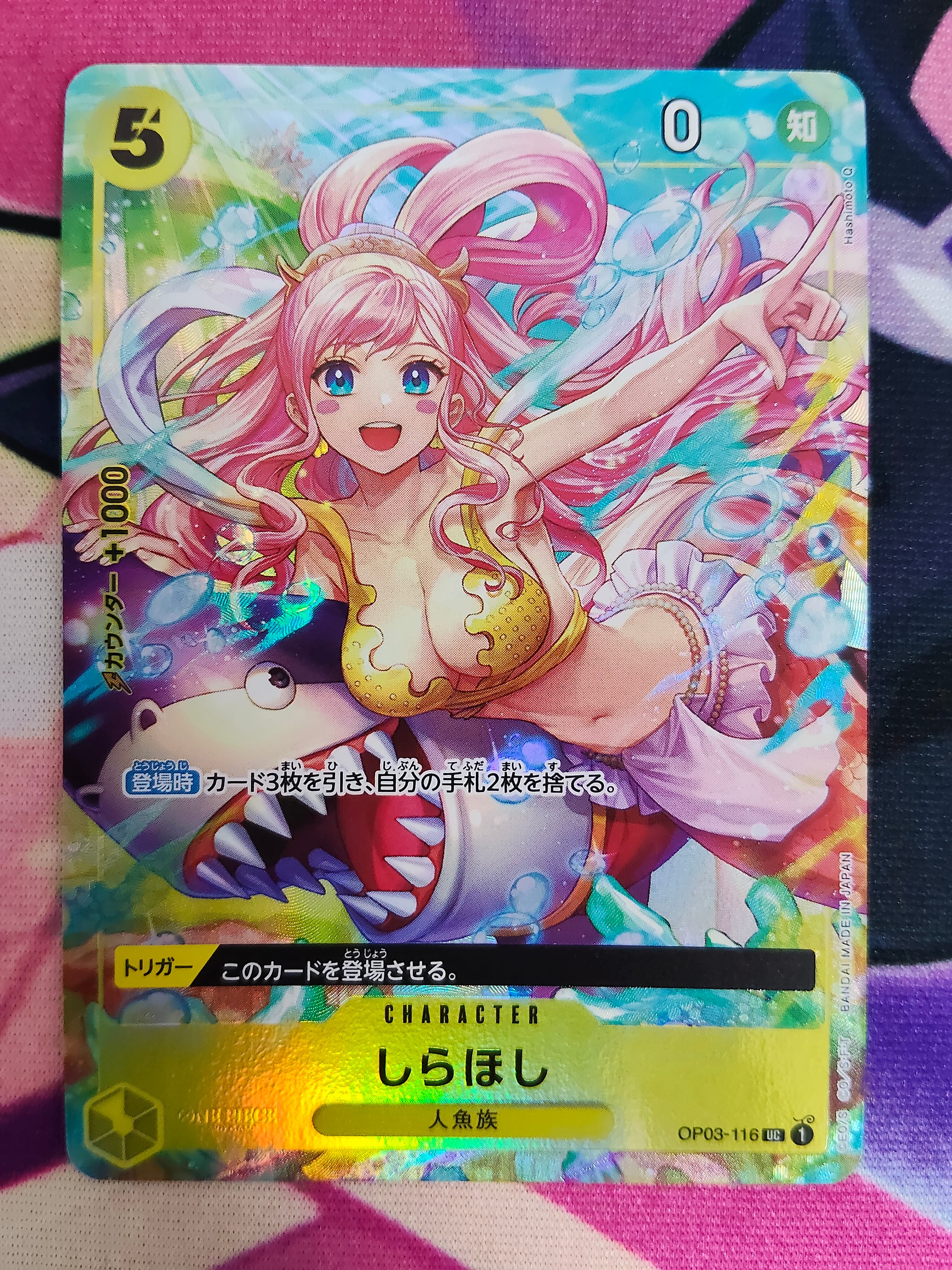 しらほし UC [OP03-116] (プレミアムカードコレクション -BANDAI CARD GAMES Fest 23-24 Edition-)