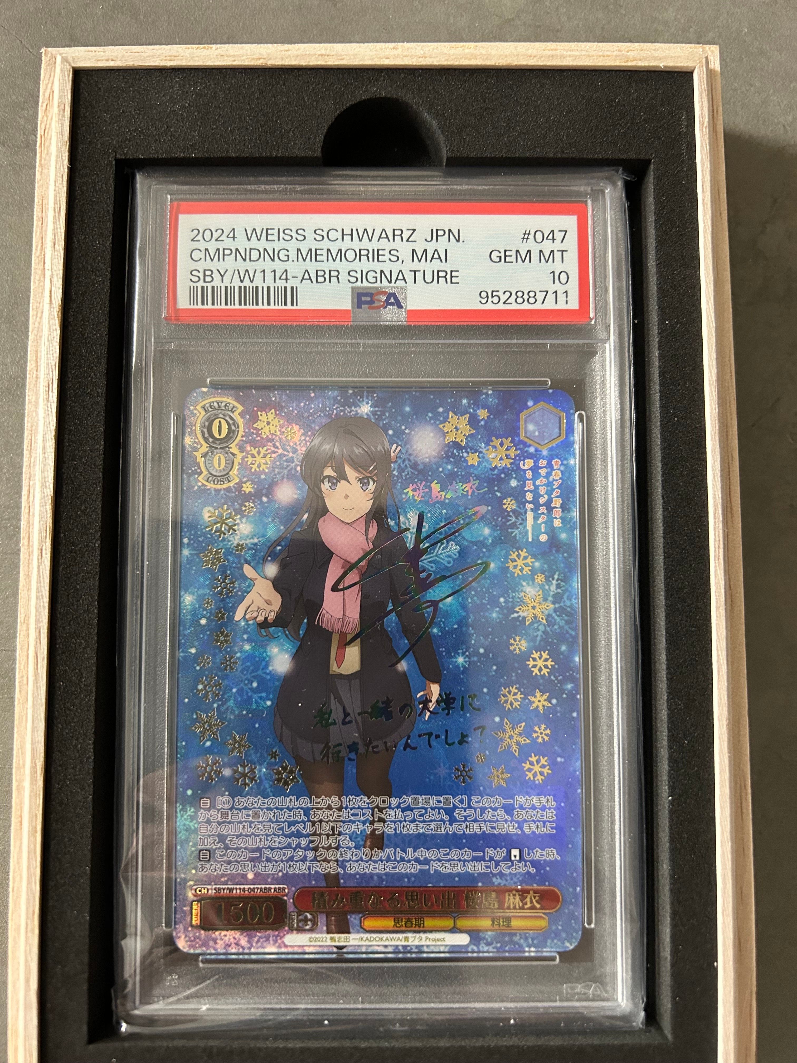 積み重なる思い出 桜島 麻衣 ABR [SBY/W114-047ABR](ブースターパック「『青春ブタ野郎』シリーズ」)