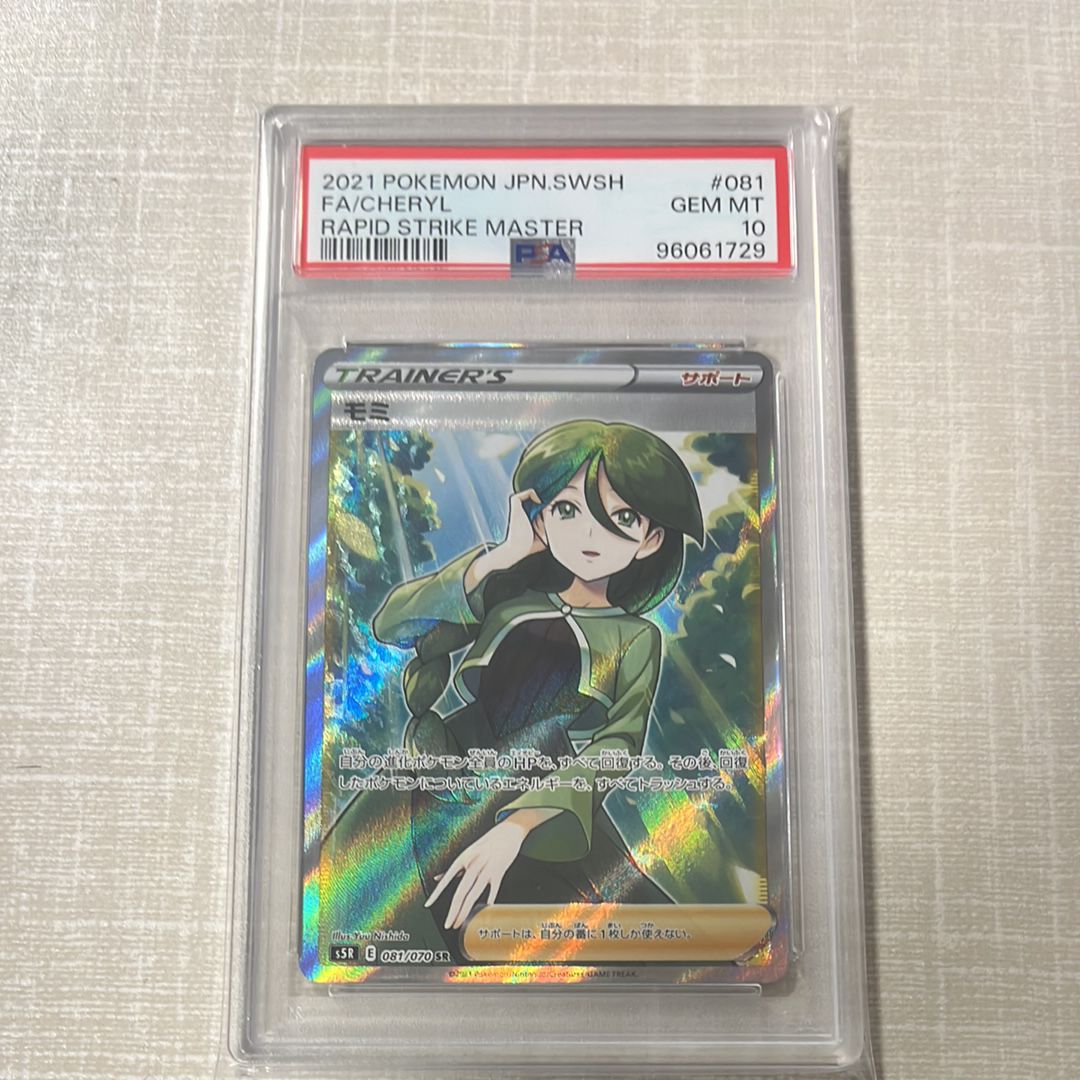 モミ SR[S5R 081/070](拡張パック「連撃マスター」)