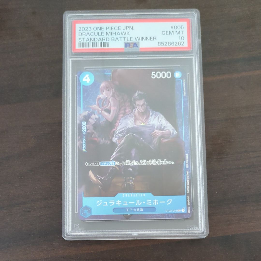 ジュラキュール・ミホーク C-P [ST03-005] (スタンダードバトル 優勝記念品)