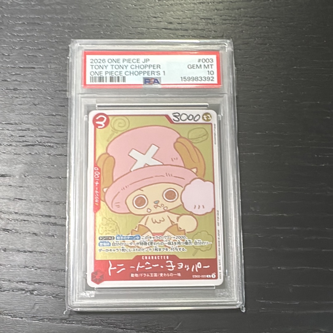トニートニー・チョッパー R [EB02-003](プロモーションカード「ONE PIECE CHOPPER’s 1 ふろく」)