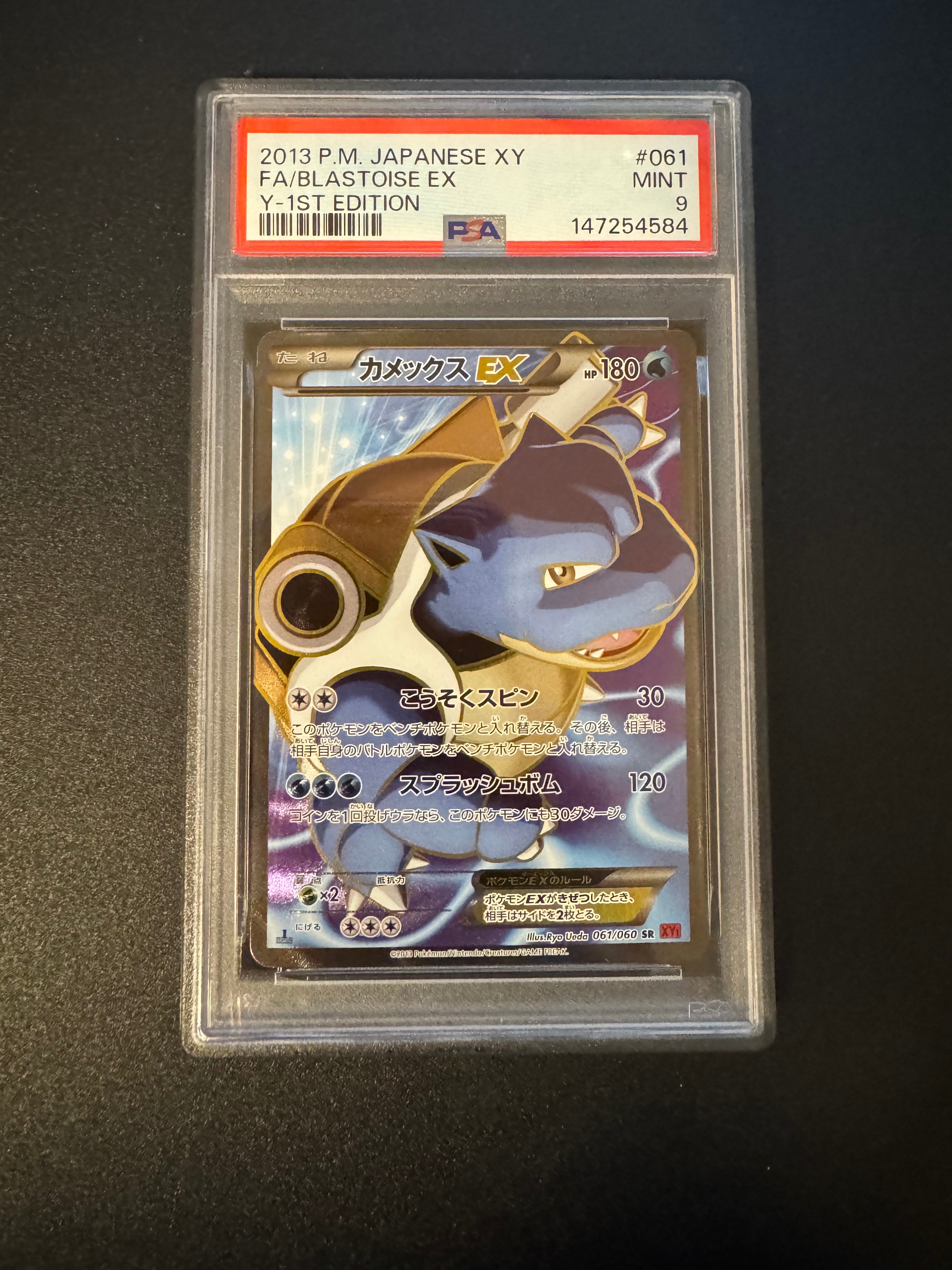 PSA10】カメックスEX SR [XY1 061/060](拡張パック「コレクションY