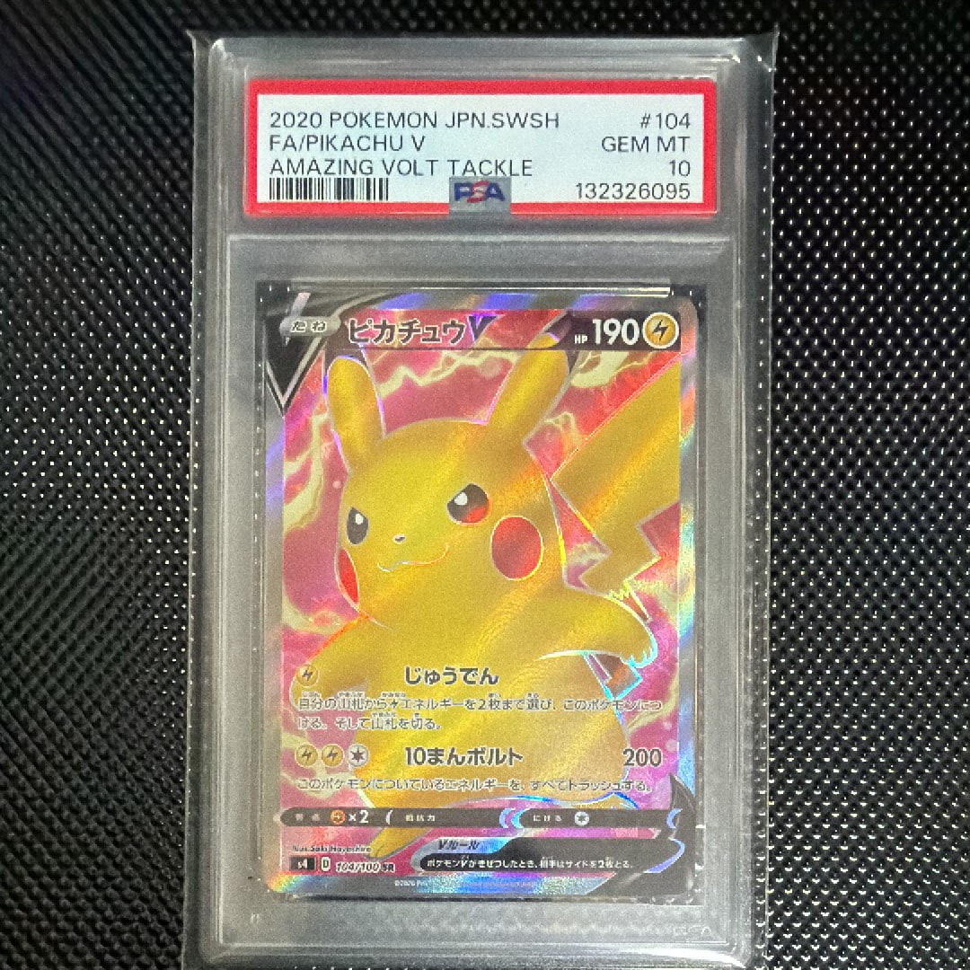 ピカチュウV SR[S4 104/100](拡張パック「仰天のボルテッカー」)